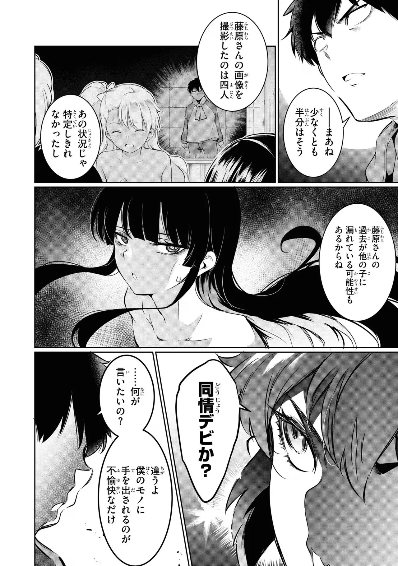 KankinO vol 04 page 20 - story arc multi-work series hentai manga - read online free