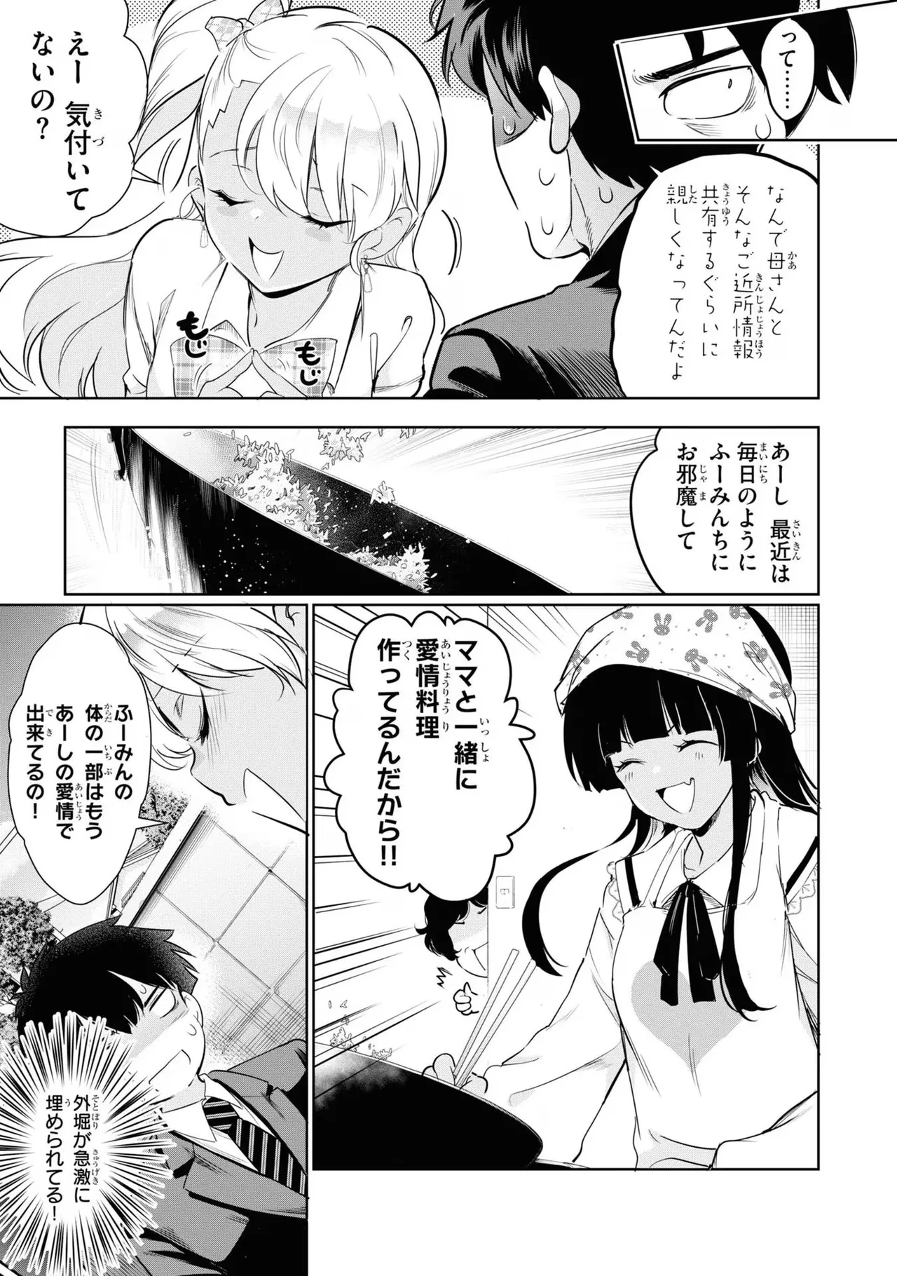 KankinO vol 04 - Page 29