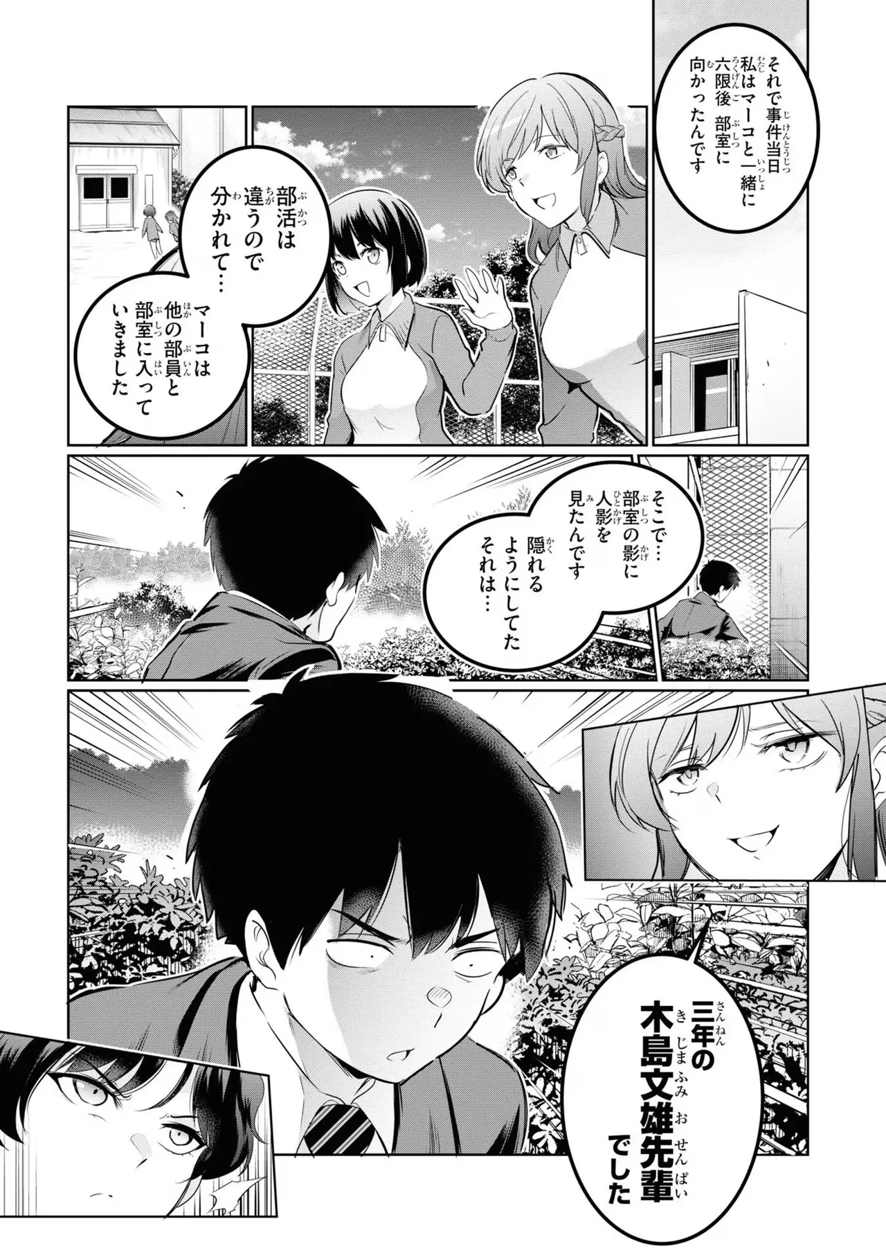 KankinO vol 04 - Page 37