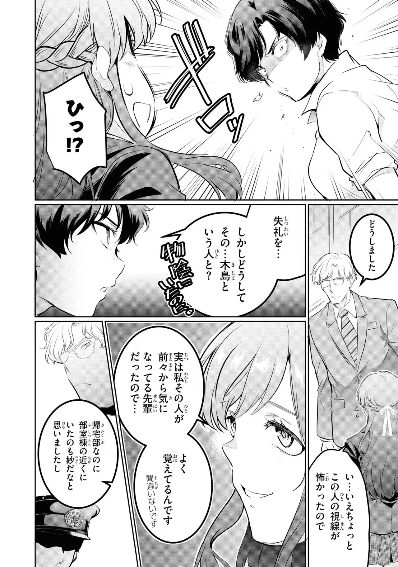 KankinO vol 04 page 38 - story arc multi-work series hentai manga - read online free