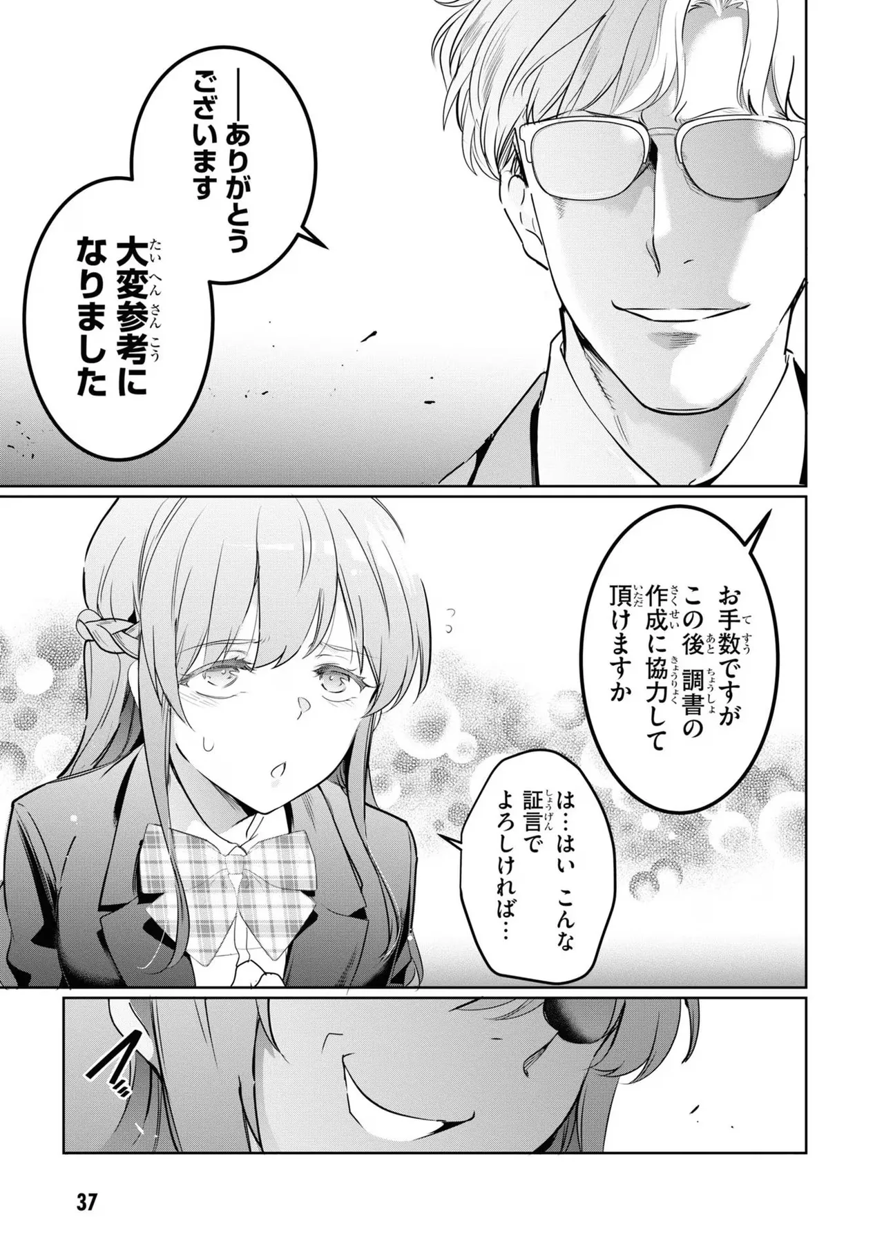 KankinO vol 04 page 39 - story arc multi-work series hentai manga - read online free