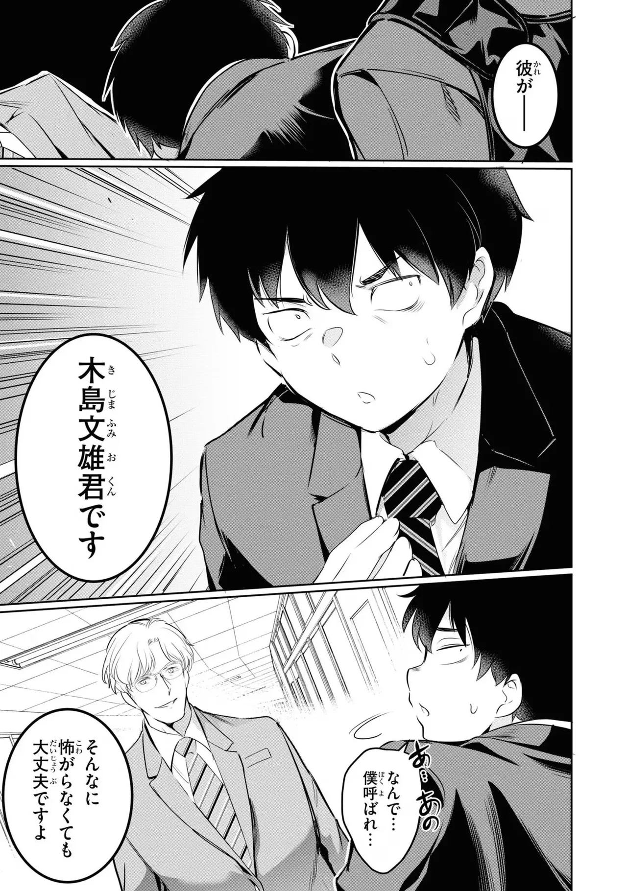 KankinO vol 04 page 45 - story arc multi-work series hentai manga - read online free