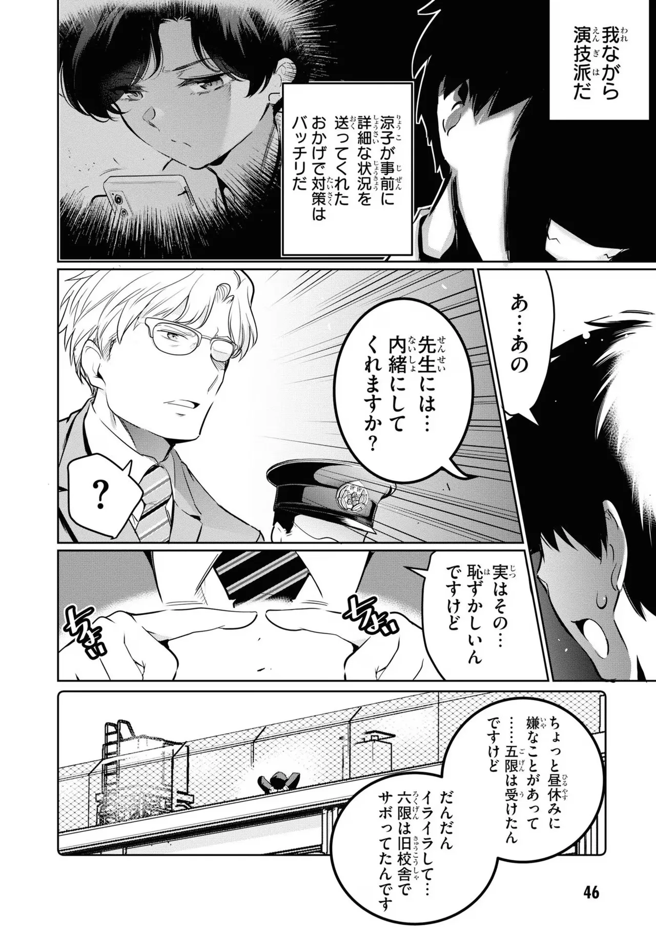 KankinO vol 04 page 48 - story arc multi-work series hentai manga - read online free