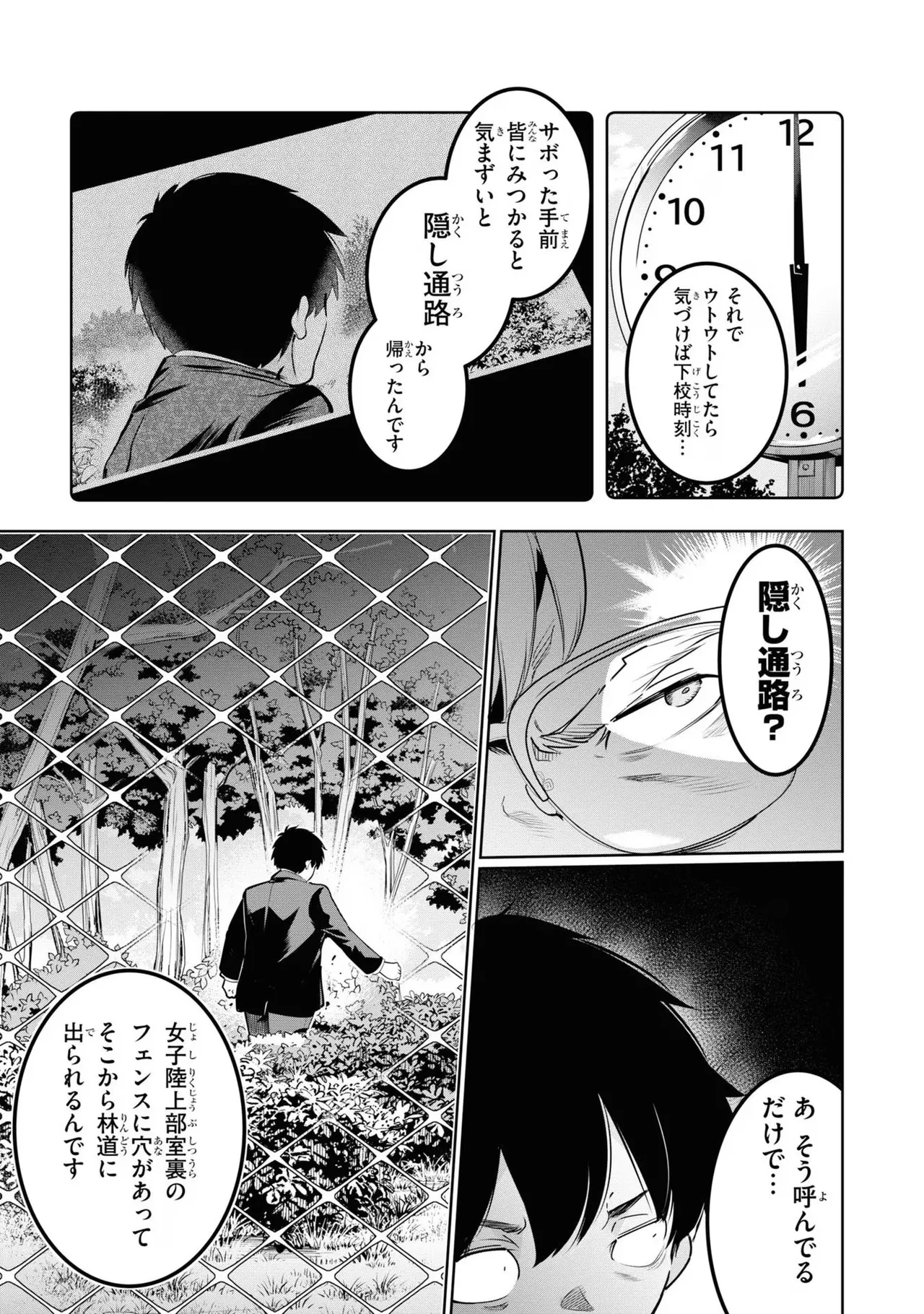 KankinO vol 04 - Page 49