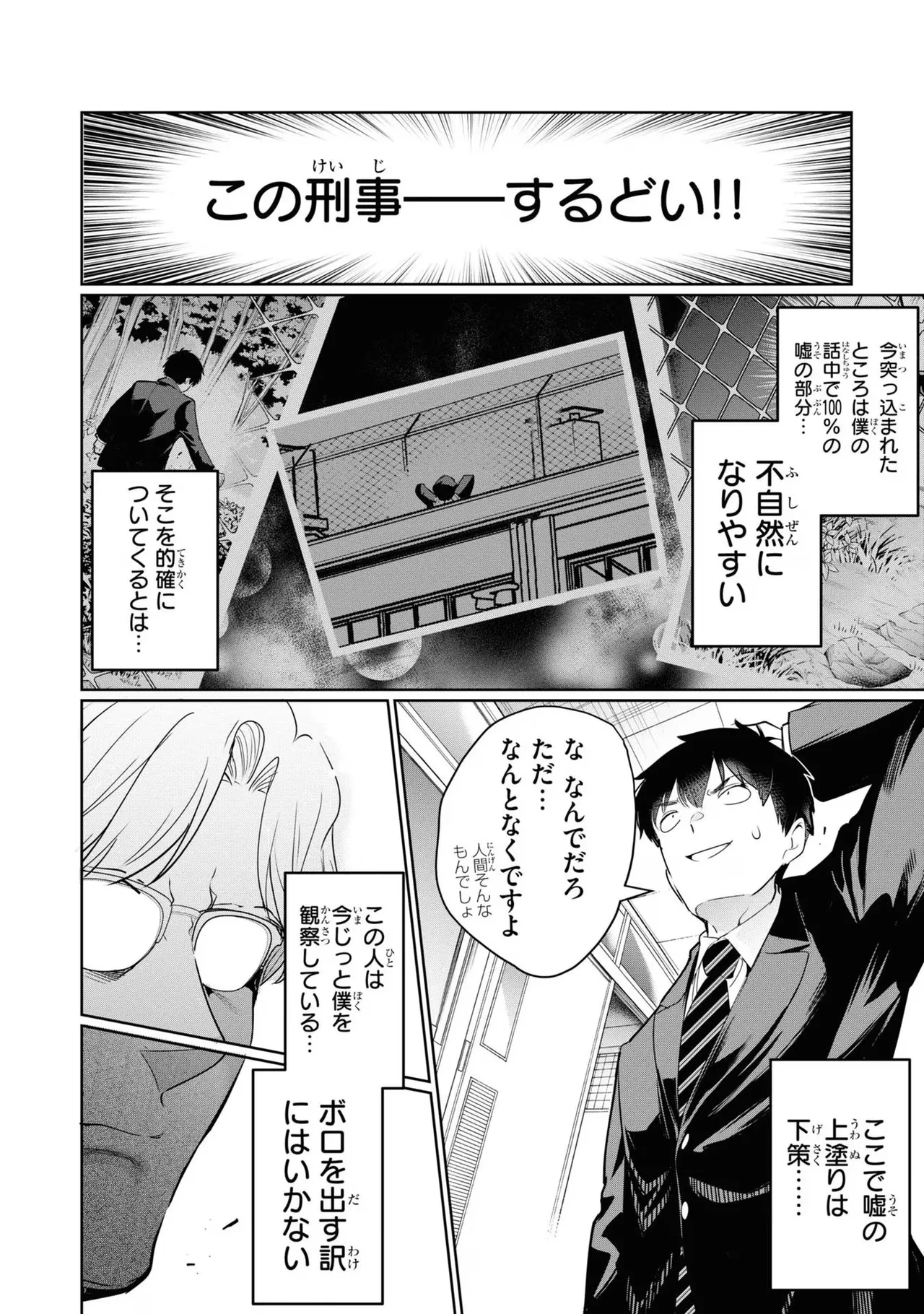 KankinO vol 04 page 52 - story arc multi-work series hentai manga - read online free