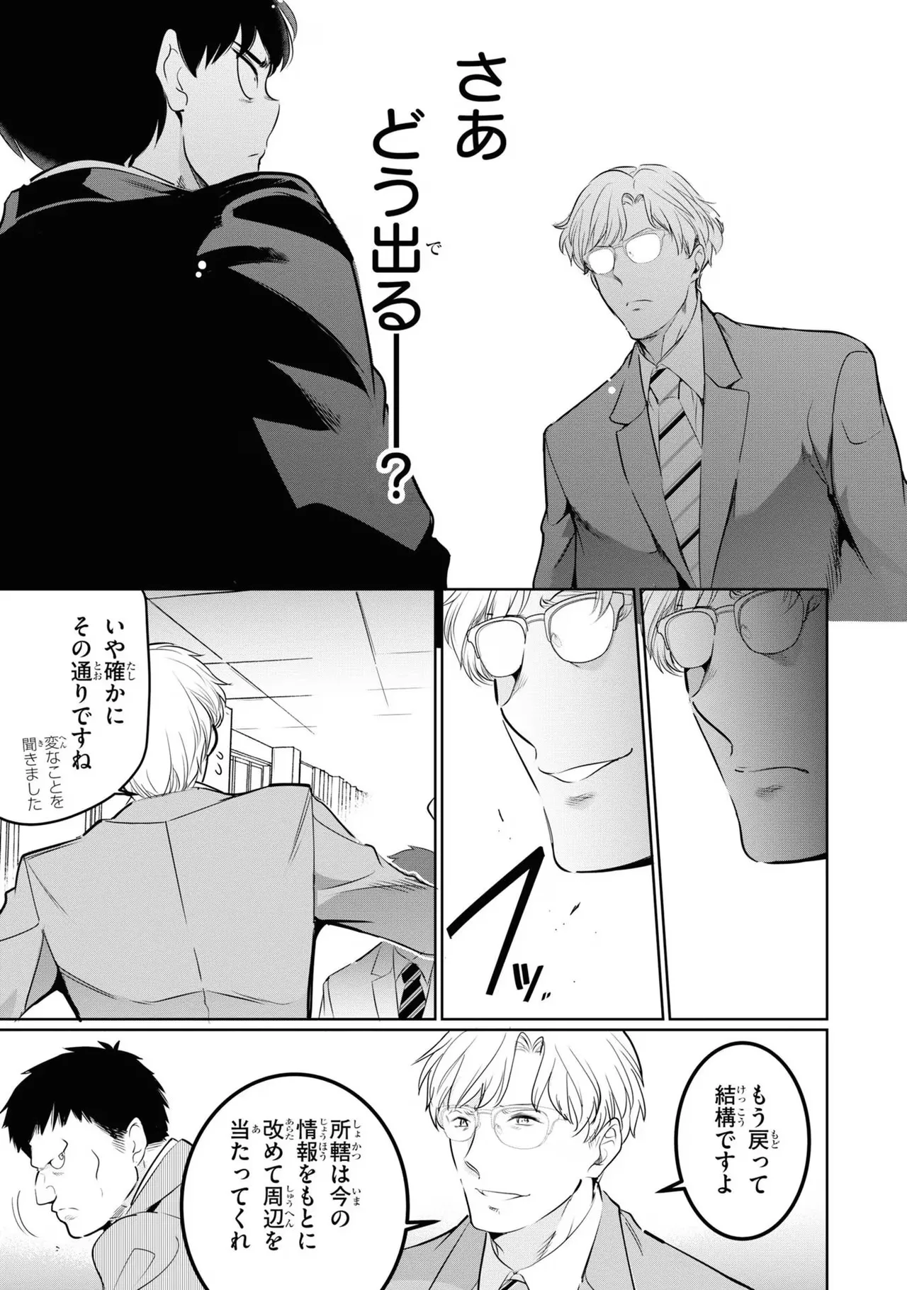 KankinO vol 04 page 53 - story arc multi-work series hentai manga - read online free