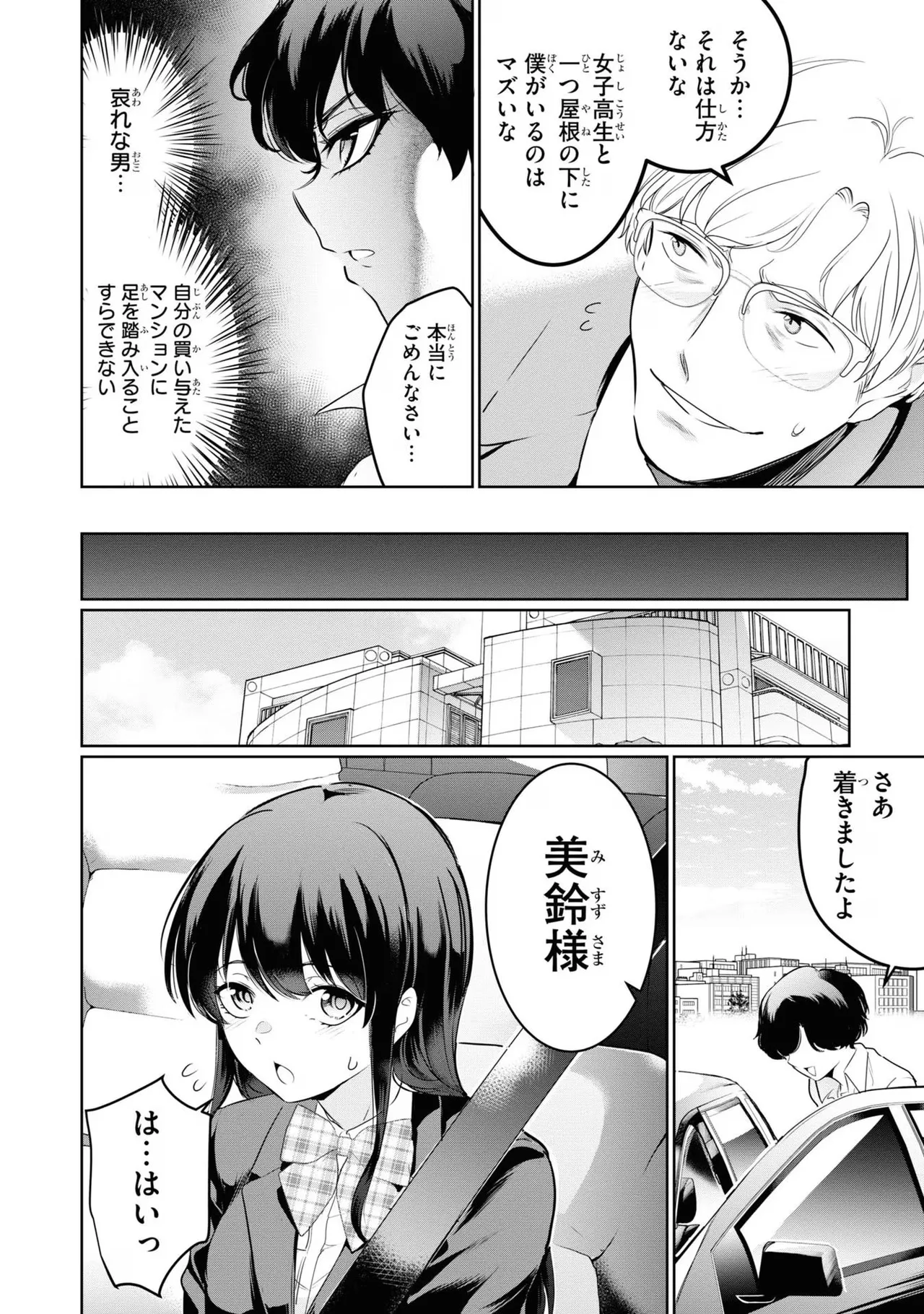 KankinO vol 04 - Page 56