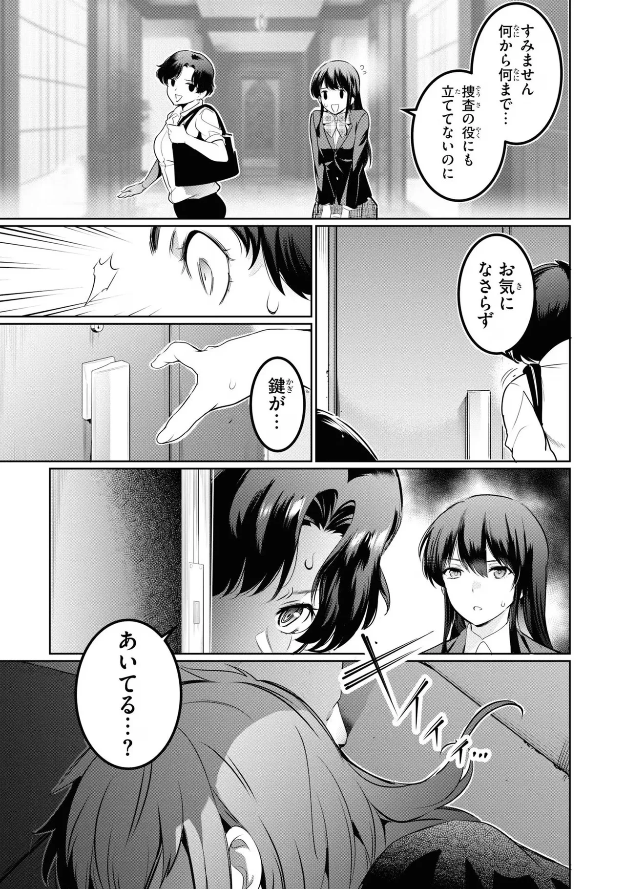 KankinO vol 04 page 57 - story arc multi-work series hentai manga - read online free