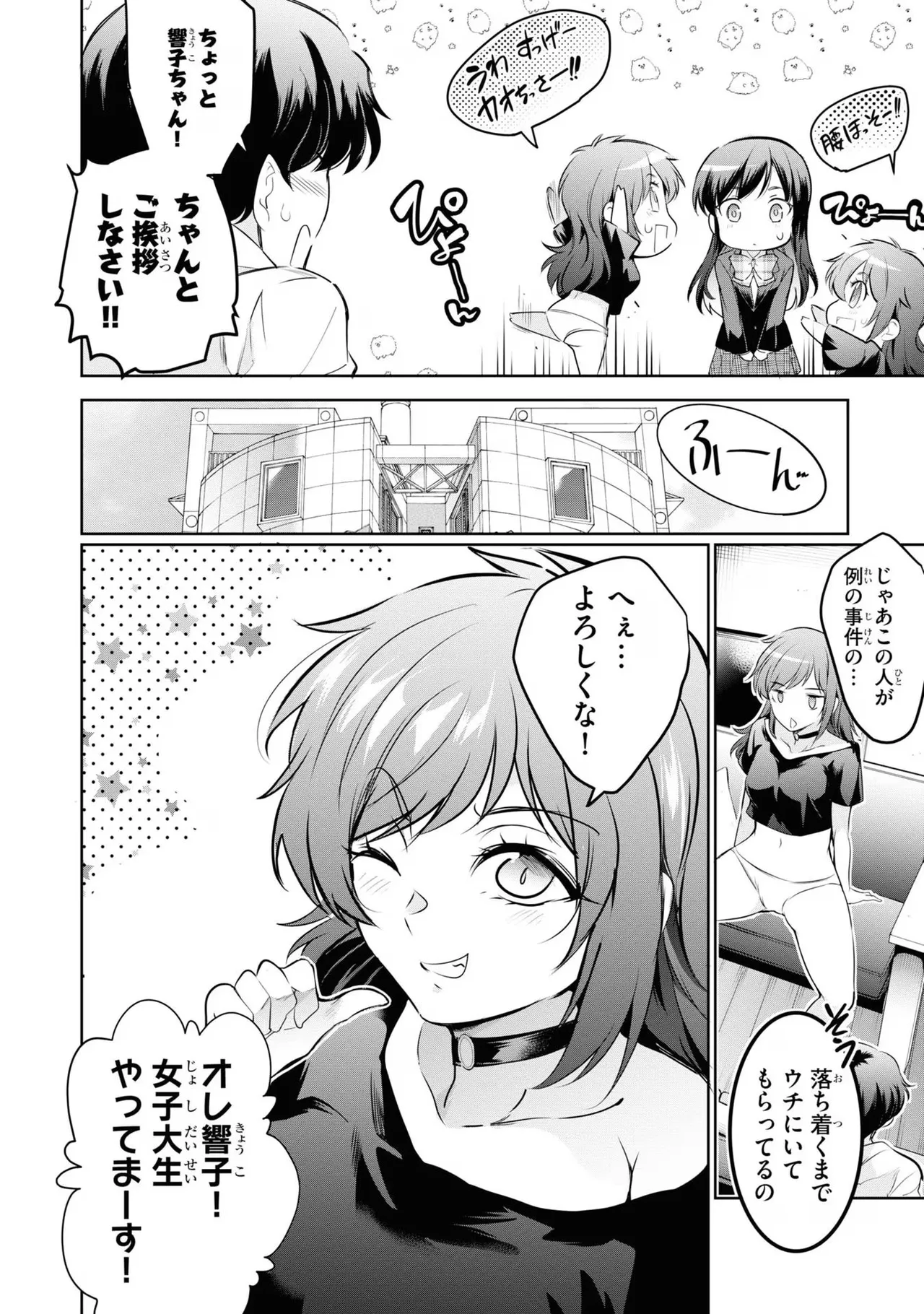 KankinO vol 04 - Page 62