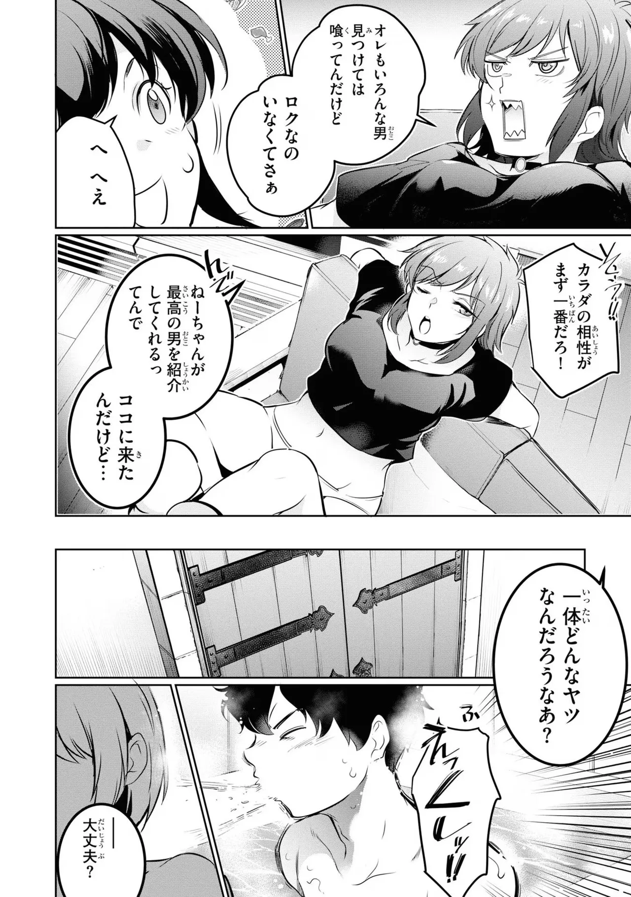 KankinO vol 04 page 64 - story arc multi-work series hentai manga - read online free