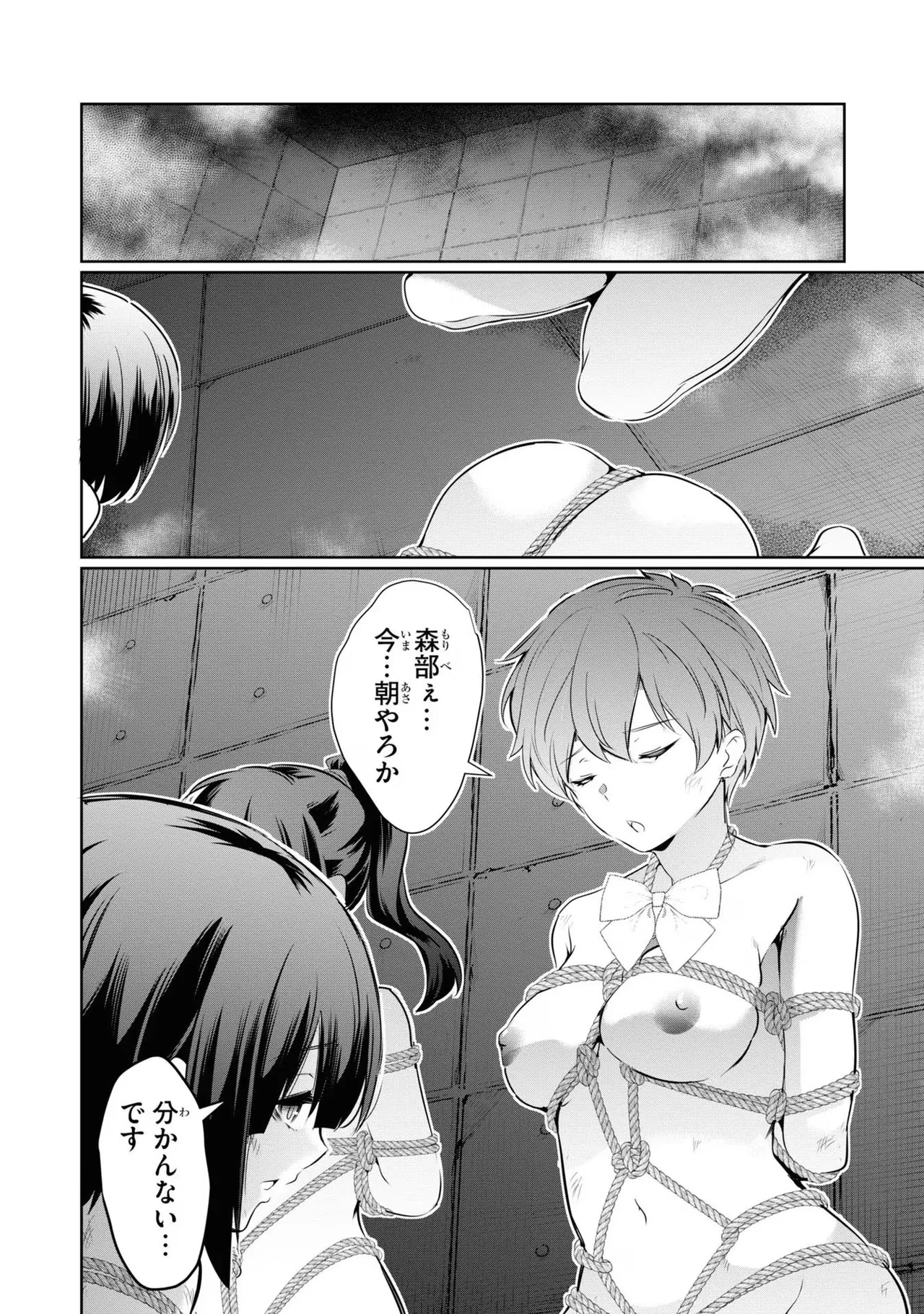 KankinO vol 04 page 68 - story arc multi-work series hentai manga - read online free