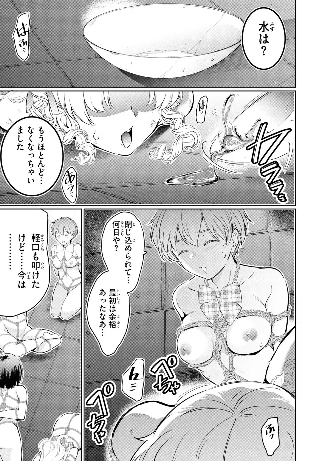 KankinO vol 04 page 69 - story arc multi-work series hentai manga - read online free