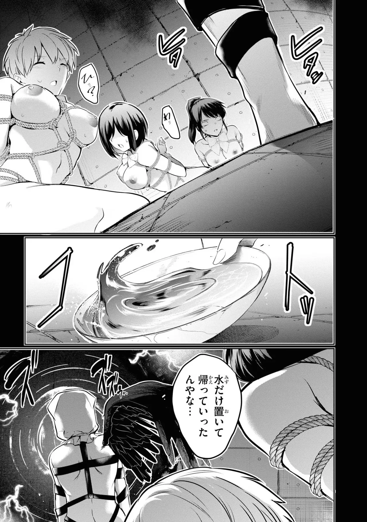KankinO vol 04 page 71 - story arc multi-work series hentai manga - read online free