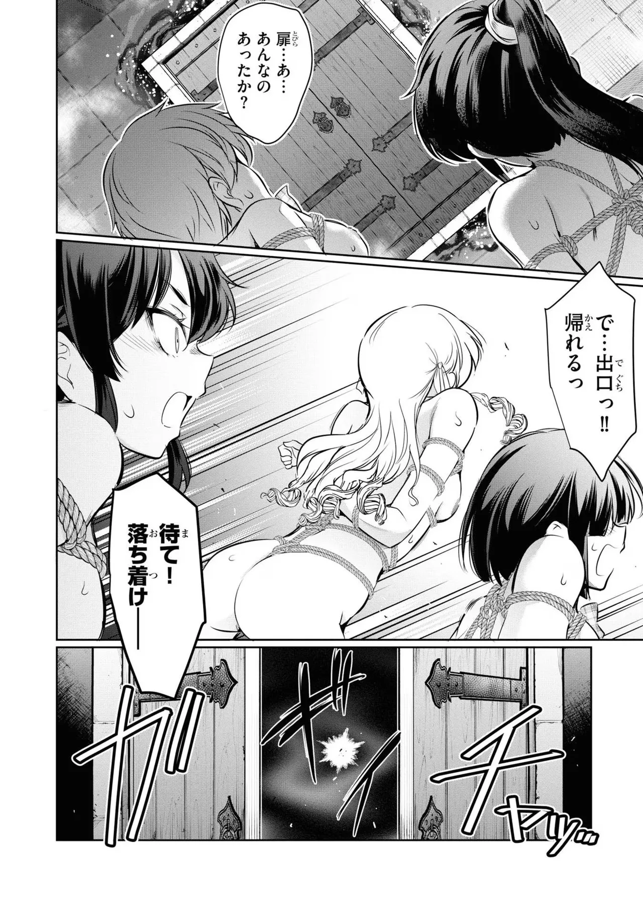 KankinO vol 04 page 74 - story arc multi-work series hentai manga - read online free
