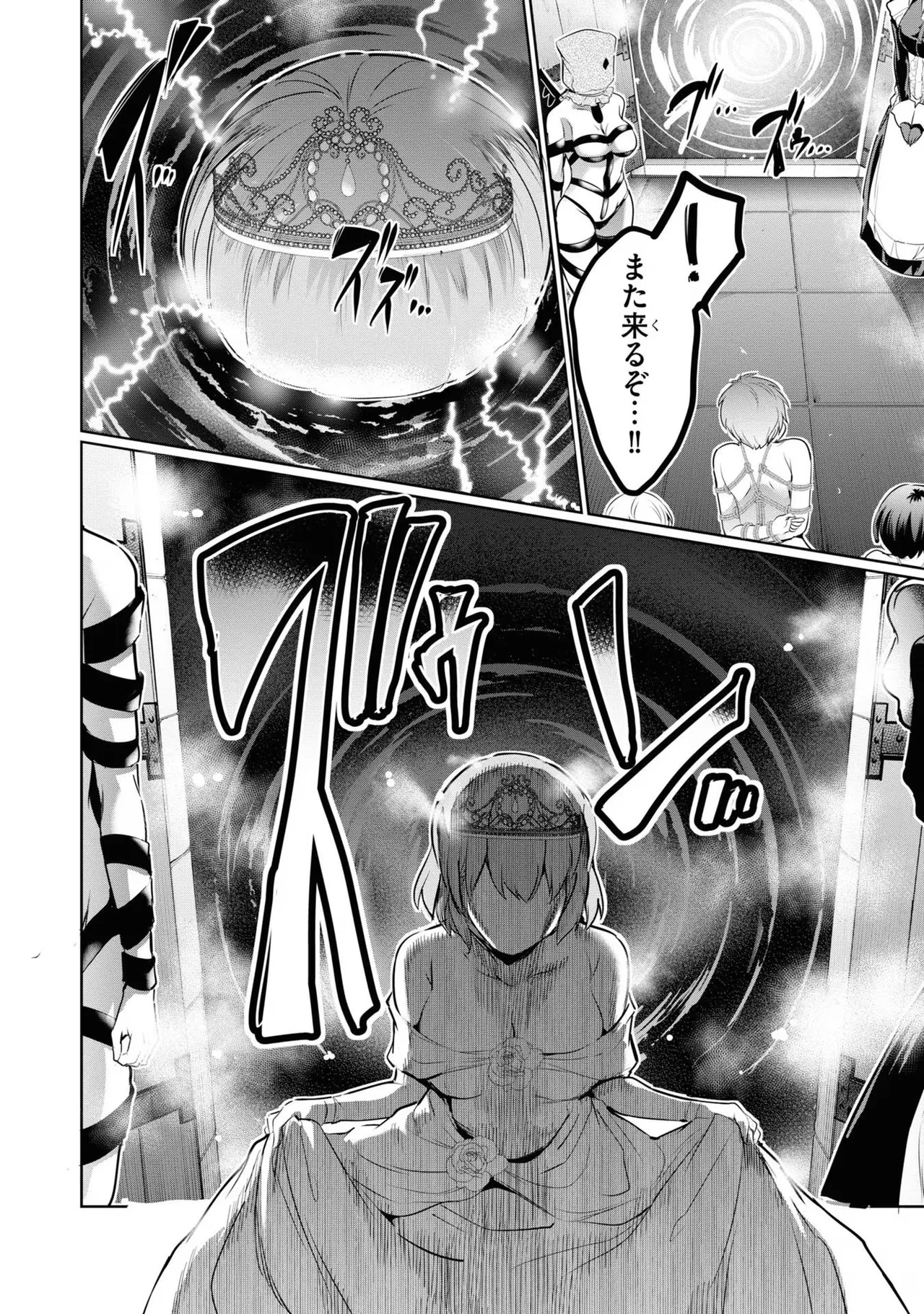 KankinO vol 04 - Page 76