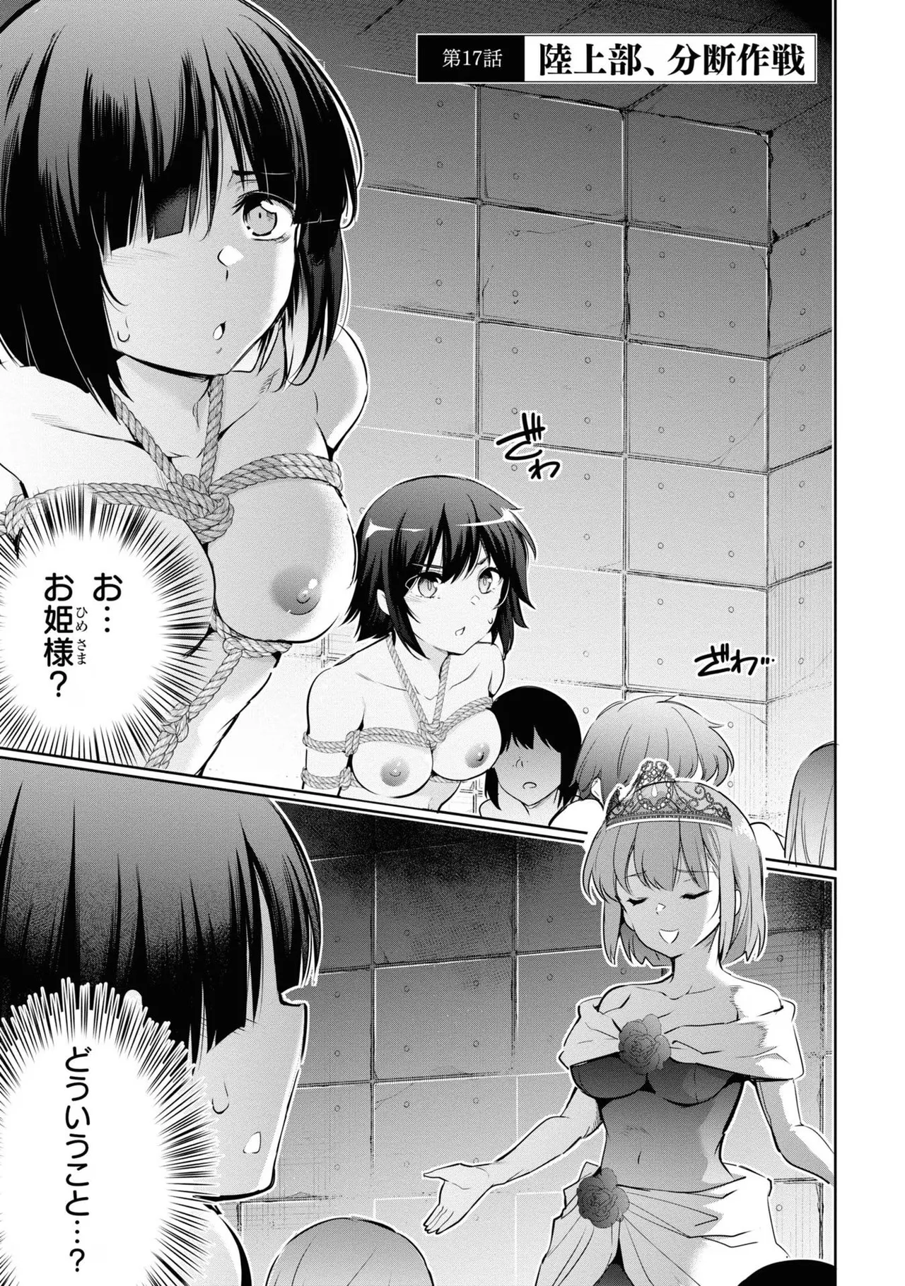 KankinO vol 04 page 79 - story arc multi-work series hentai manga - read online free