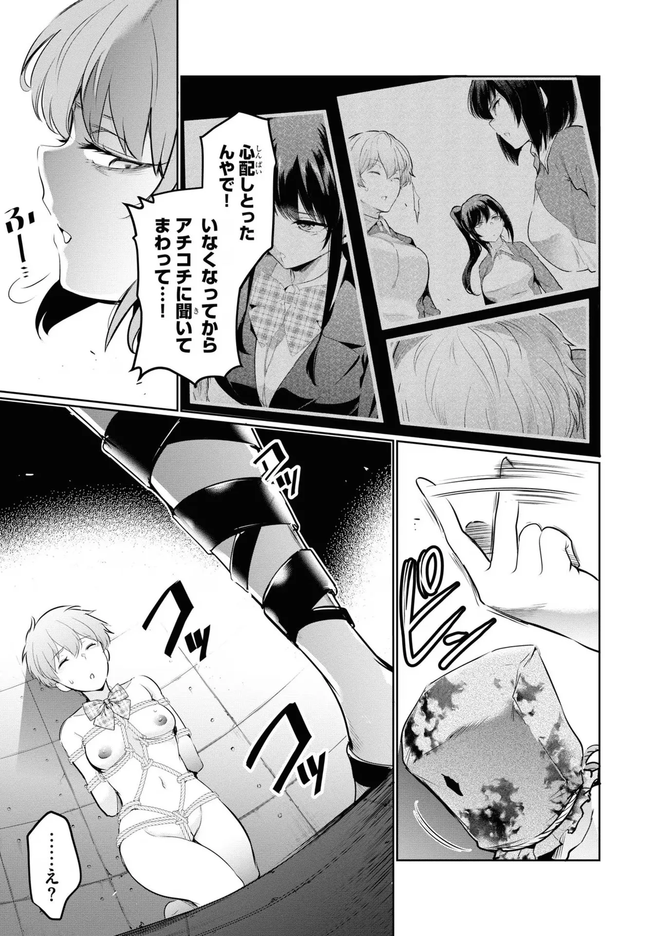 KankinO vol 04 page 81 - story arc multi-work series hentai manga - read online free