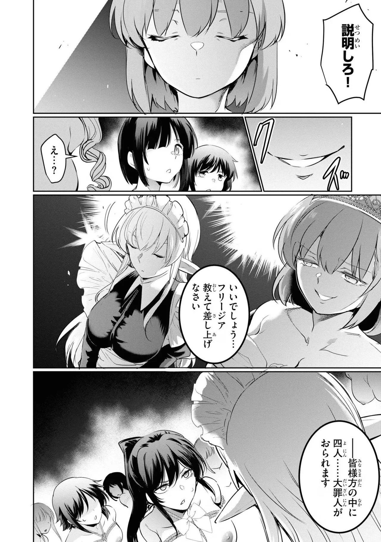 KankinO vol 04 - Page 86
