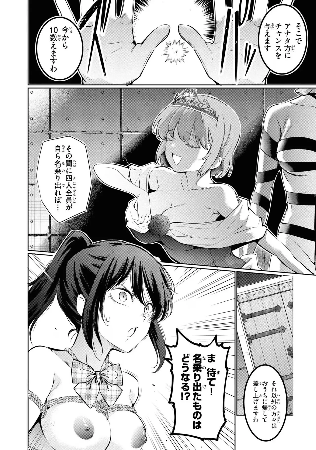 KankinO vol 04 page 88 - story arc multi-work series hentai manga - read online free