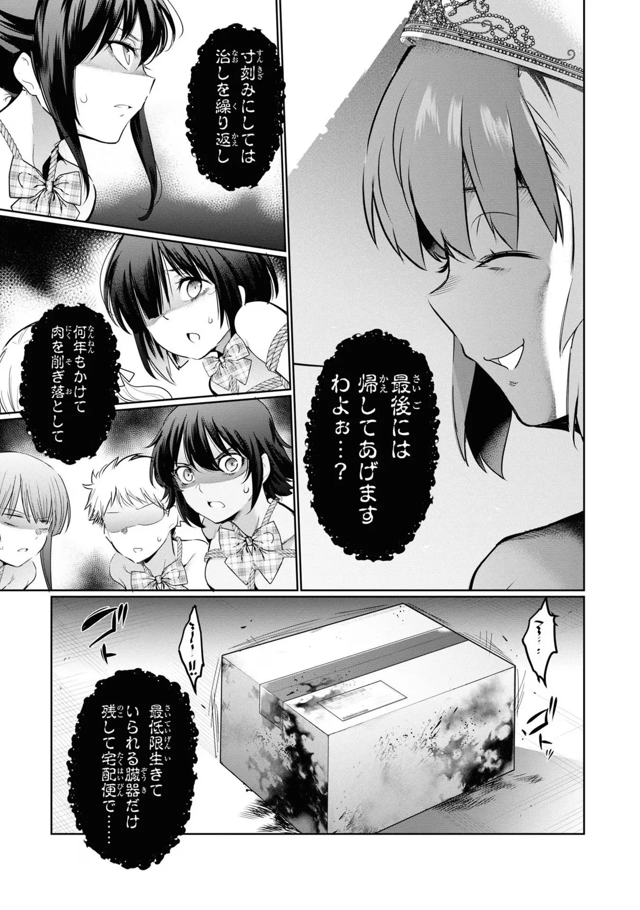 KankinO vol 04 - Page 89