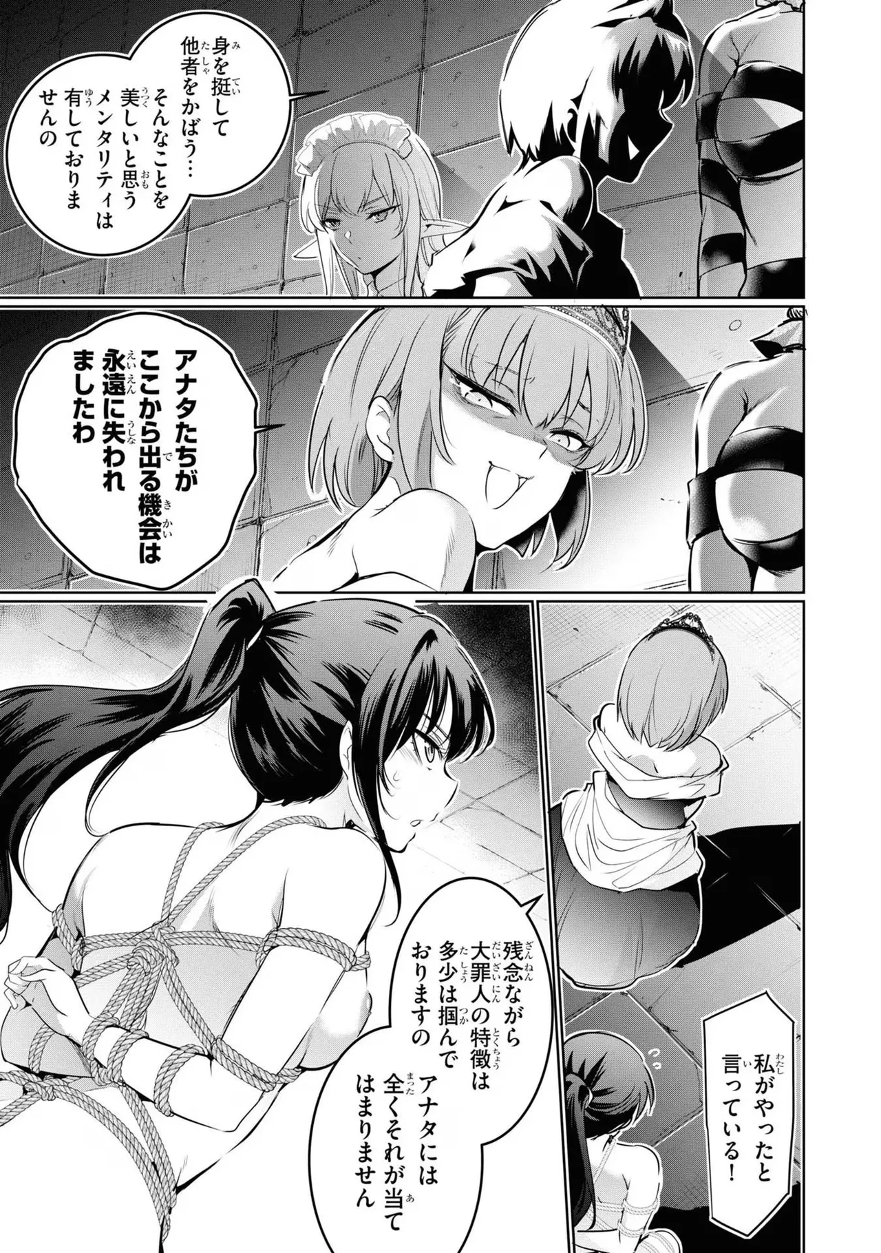 KankinO vol 04 - Page 93