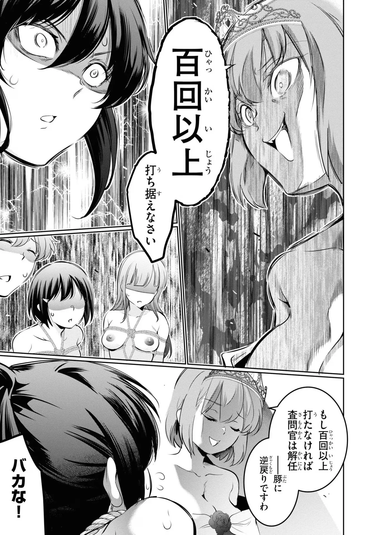 KankinO vol 04 - Page 99