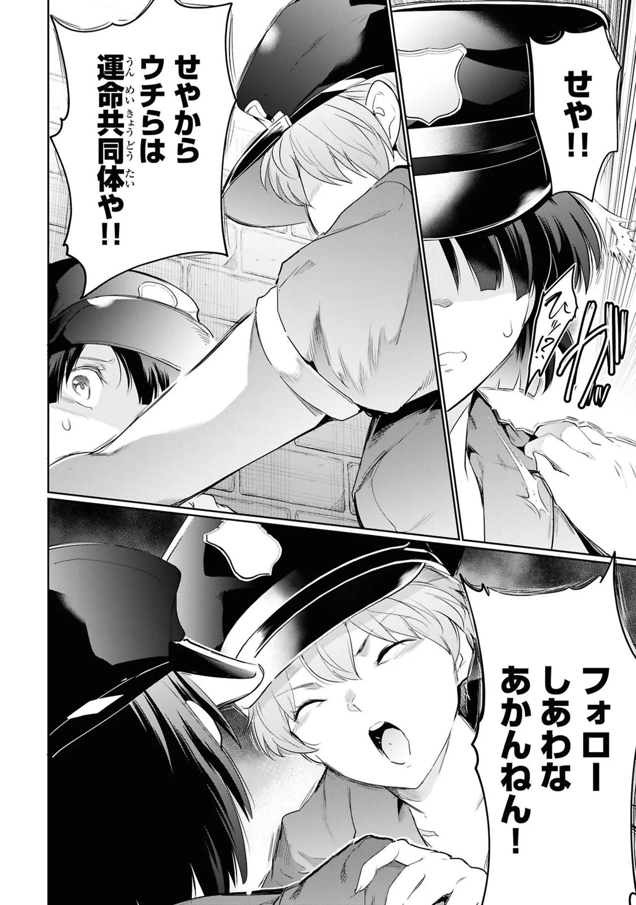 KankinO vol 05 - Page 100