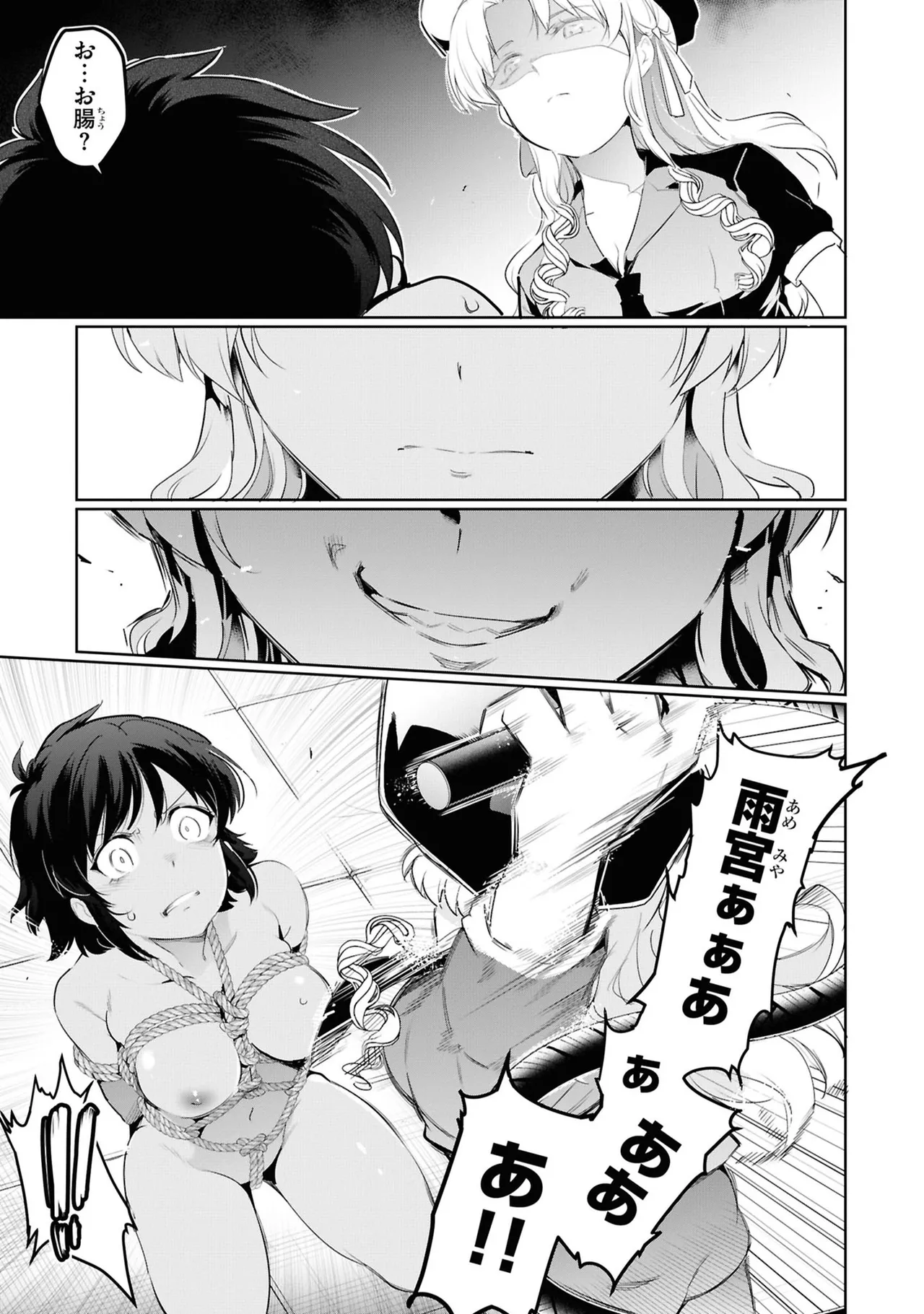 KankinO vol 05 page 103 - story arc multi-work series hentai manga - read online free