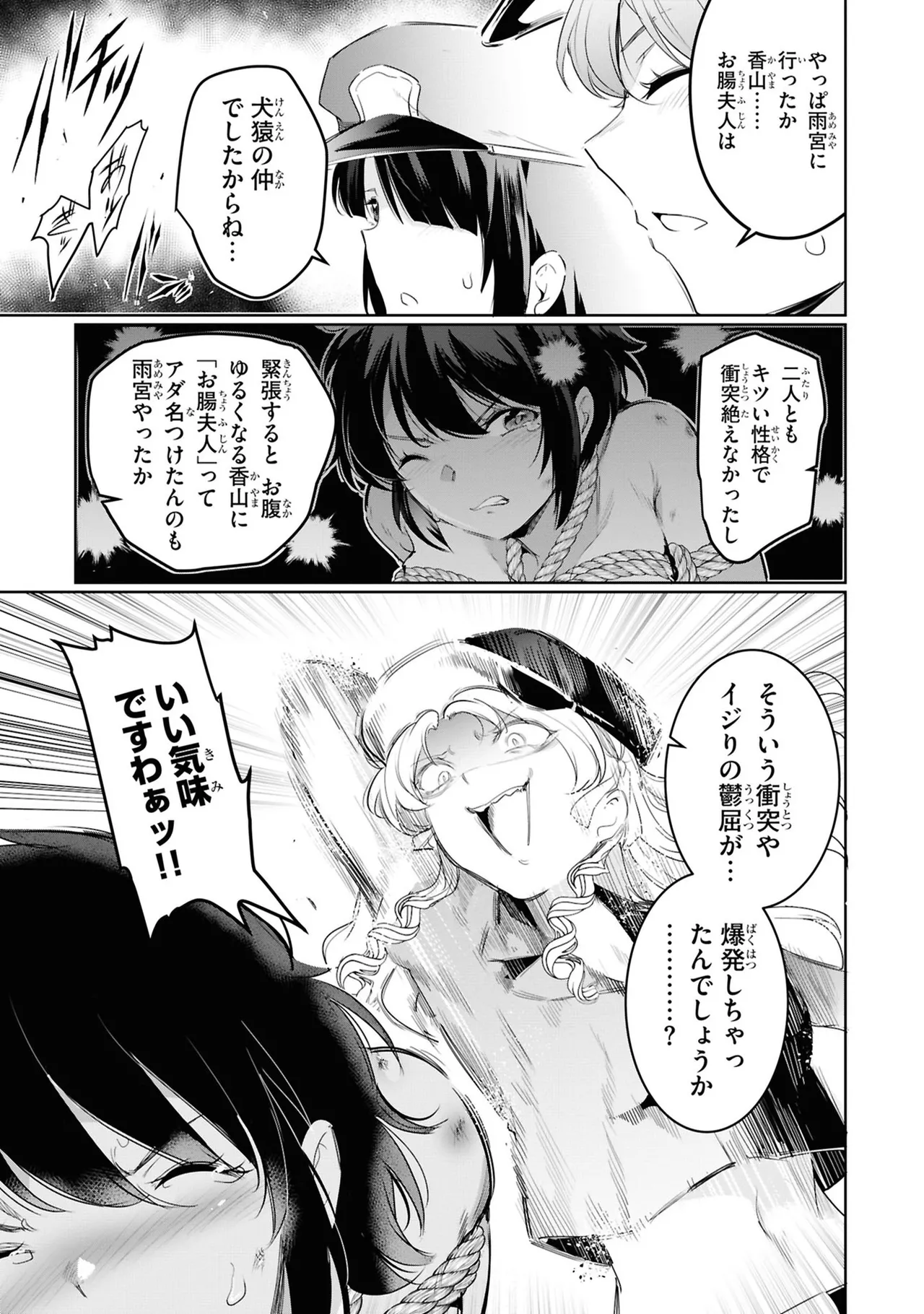 KankinO vol 05 page 105 - story arc multi-work series hentai manga - read online free