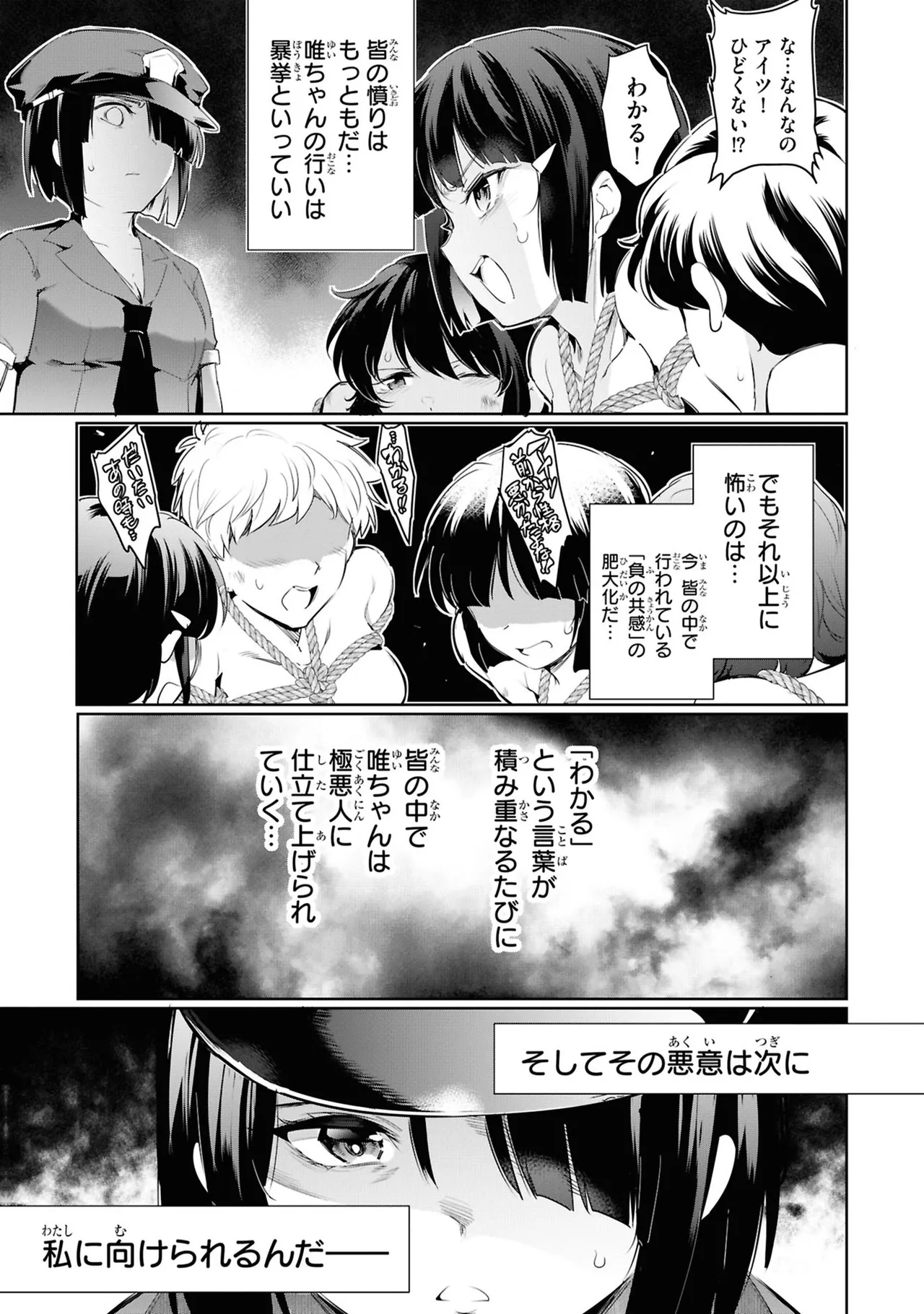 KankinO vol 05 - Page 111