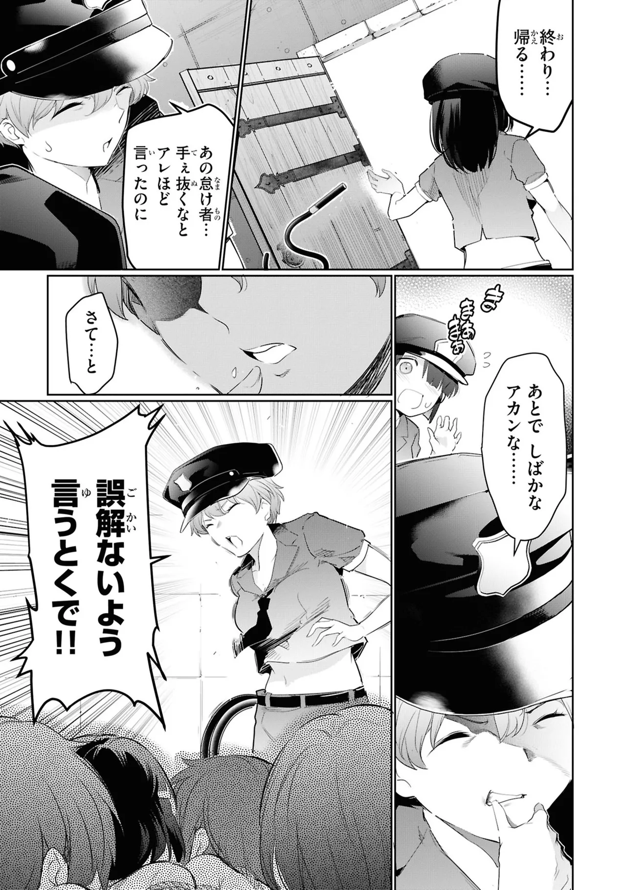 KankinO vol 05 - Page 113