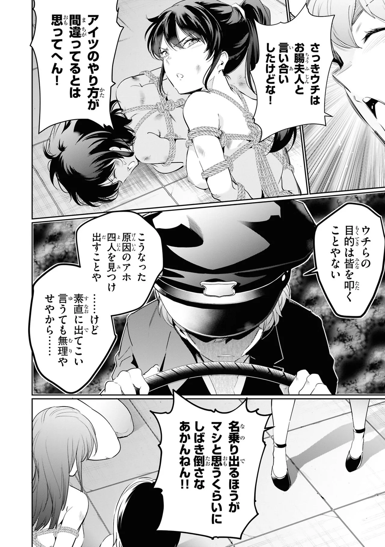 KankinO vol 05 - Page 114