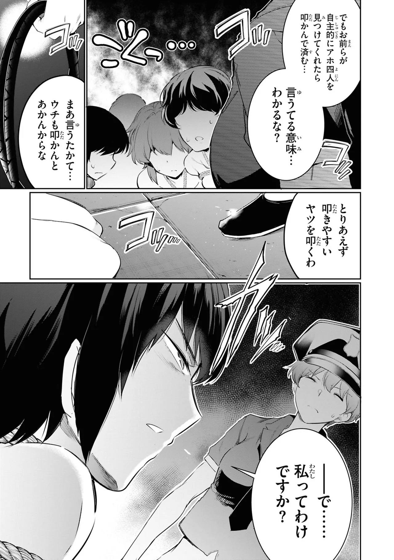 KankinO vol 05 - Page 115