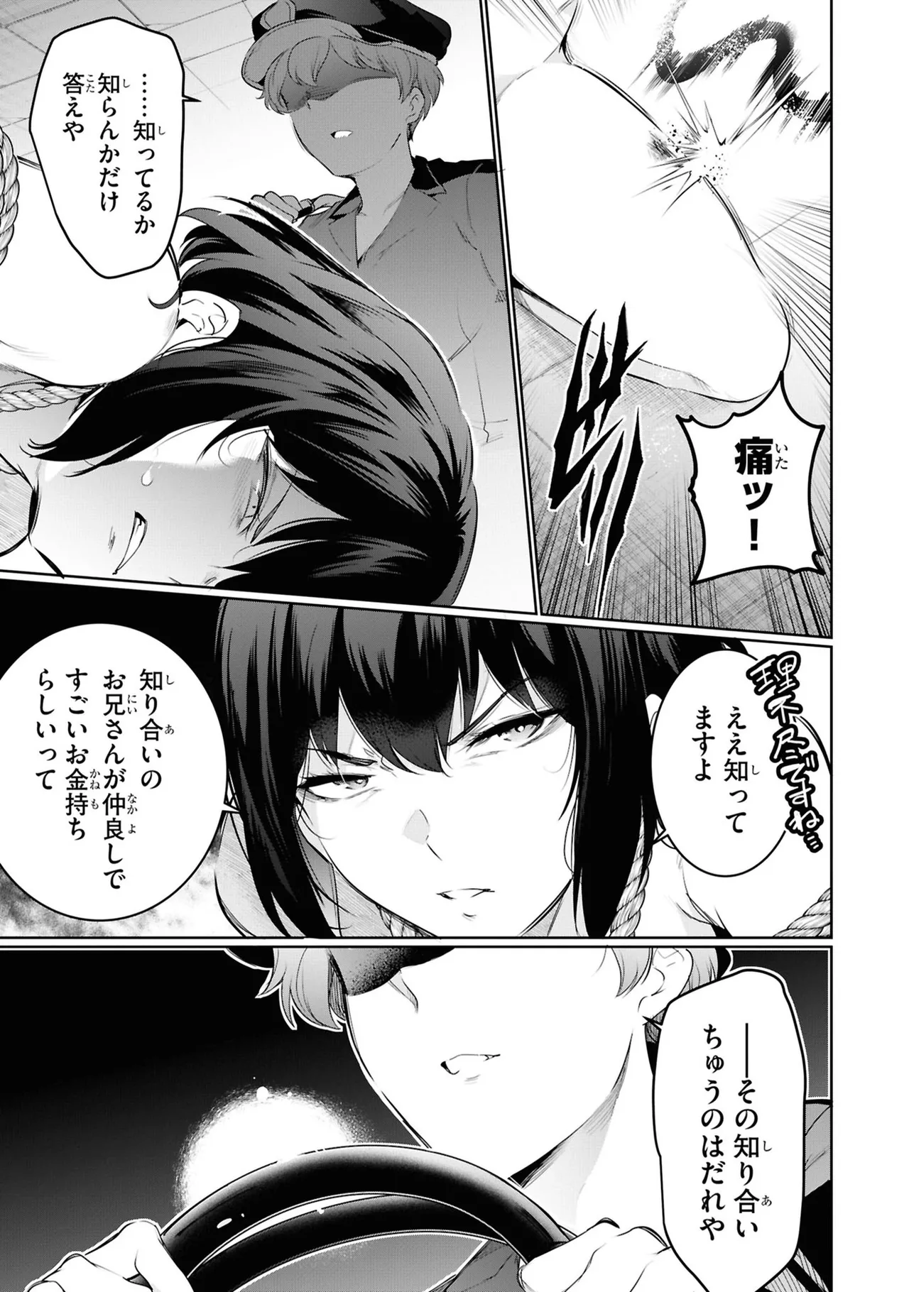 KankinO vol 05 page 117 - story arc multi-work series hentai manga - read online free