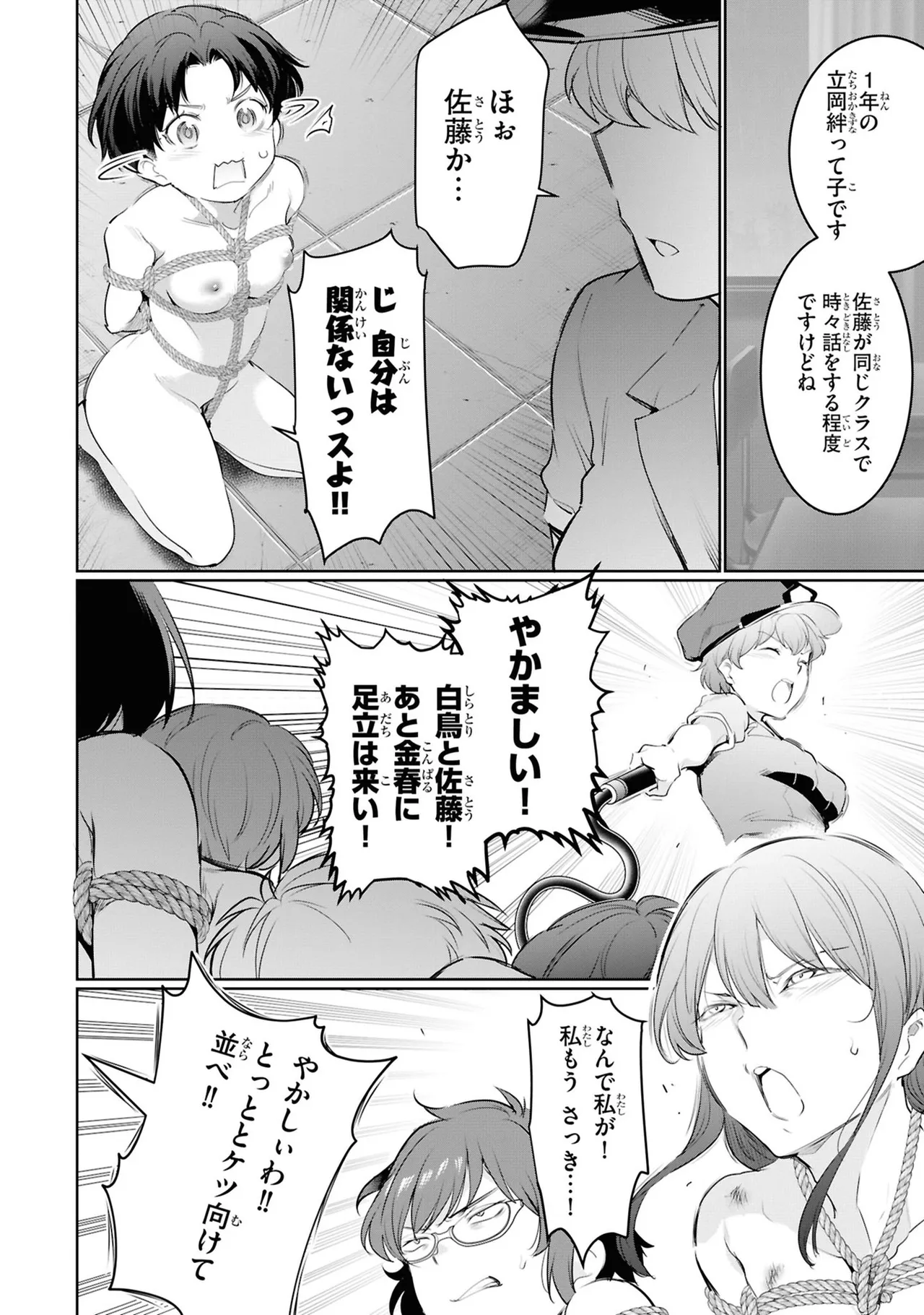 KankinO vol 05 page 118 - story arc multi-work series hentai manga - read online free