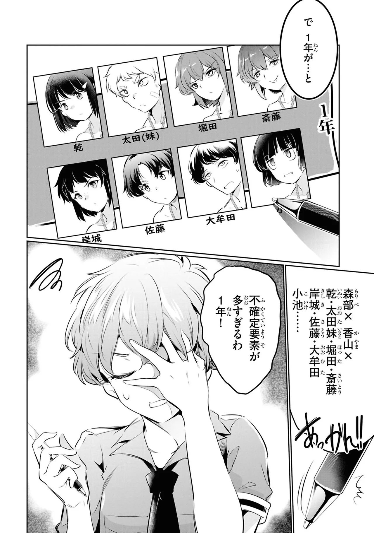 KankinO vol 05 page 12 - story arc multi-work series hentai manga - read online free