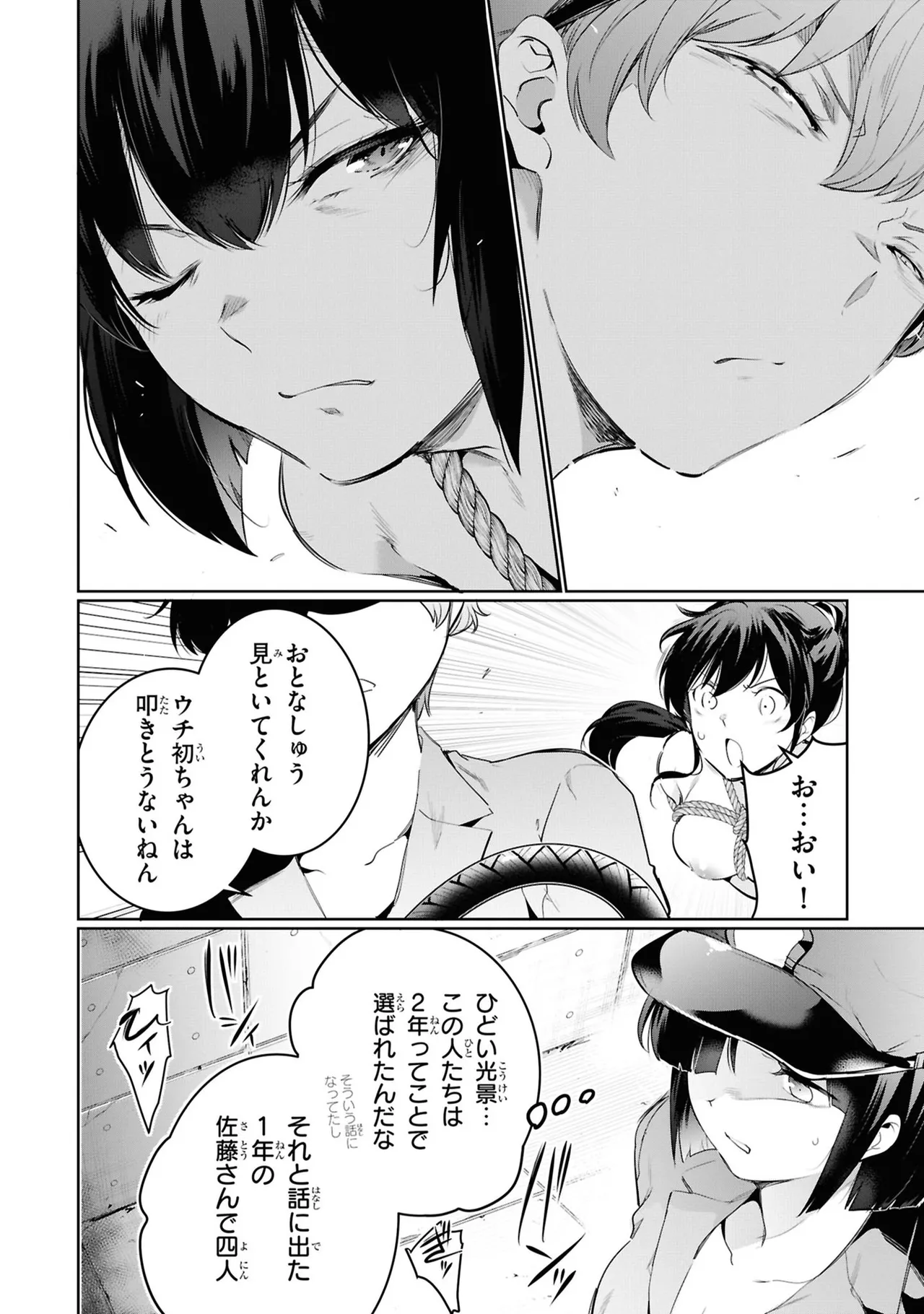 KankinO vol 05 page 120 - story arc multi-work series hentai manga - read online free