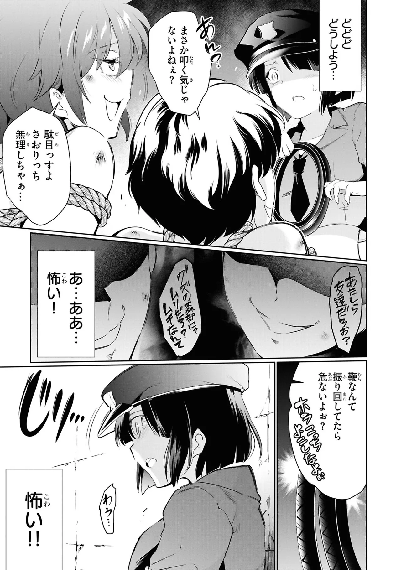 KankinO vol 05 page 123 - story arc multi-work series hentai manga - read online free