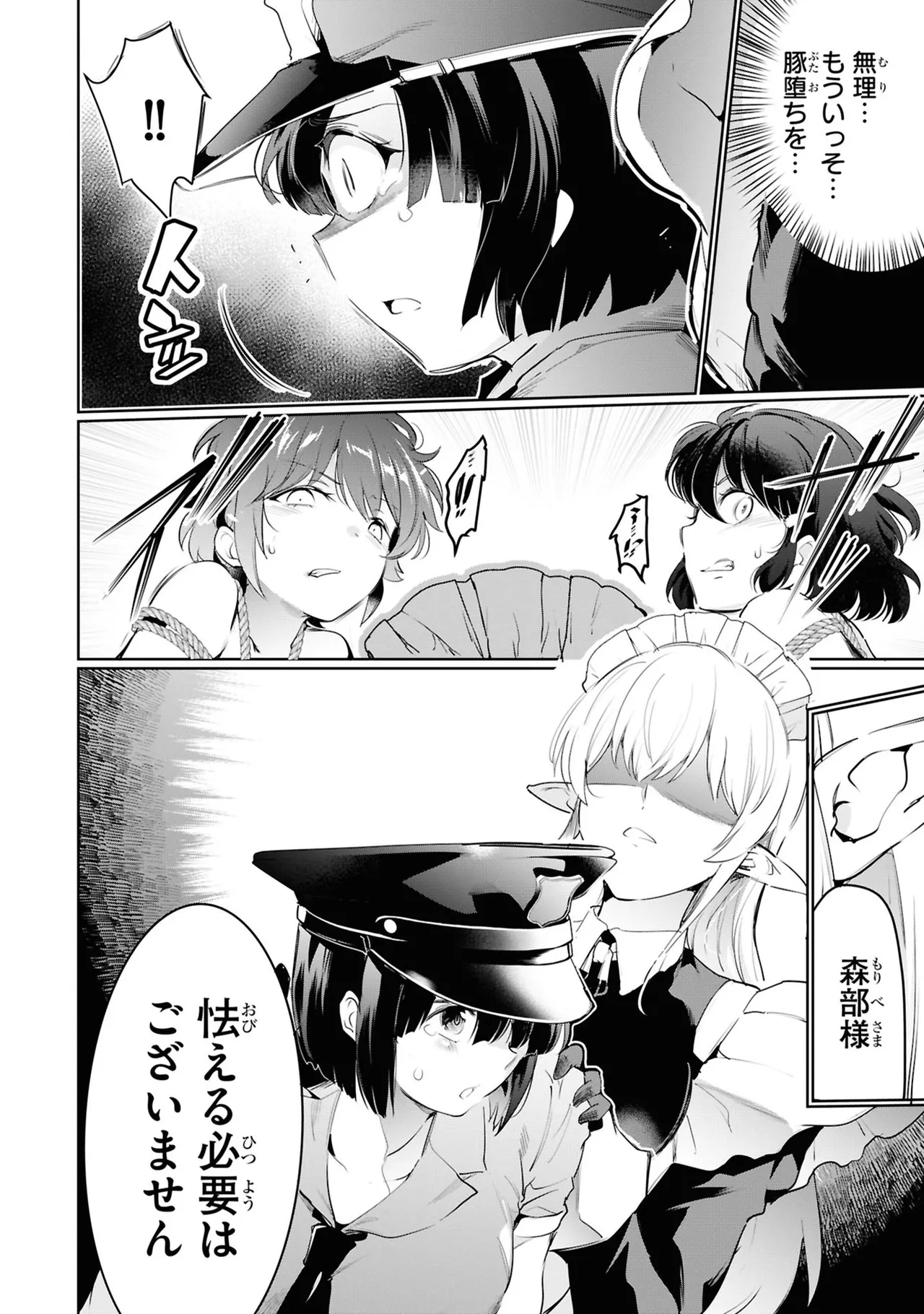 KankinO vol 05 page 124 - story arc multi-work series hentai manga - read online free