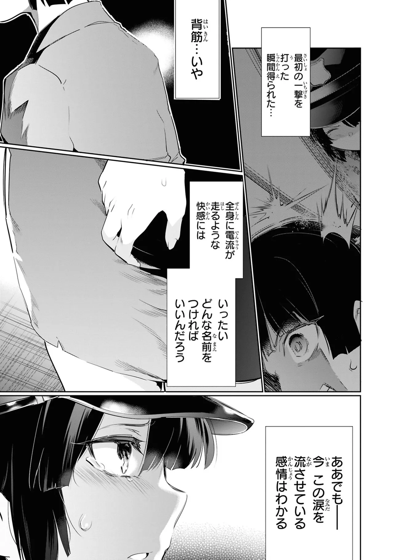 KankinO vol 05 page 129 - story arc multi-work series hentai manga - read online free
