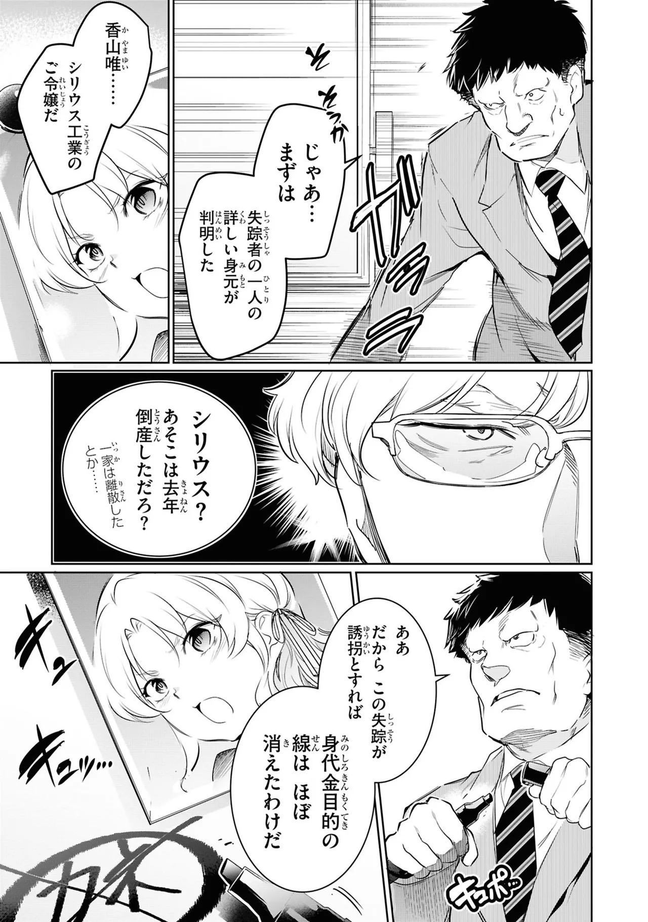 KankinO vol 05 page 133 - story arc multi-work series hentai manga - read online free