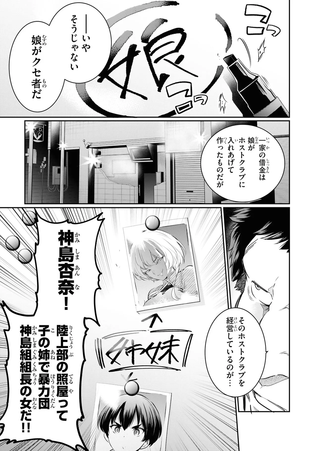 KankinO vol 05 page 135 - story arc multi-work series hentai manga - read online free
