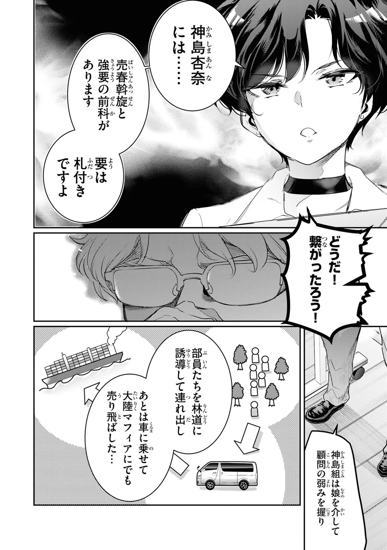 KankinO vol 05 page 136 - story arc multi-work series hentai manga - read online free