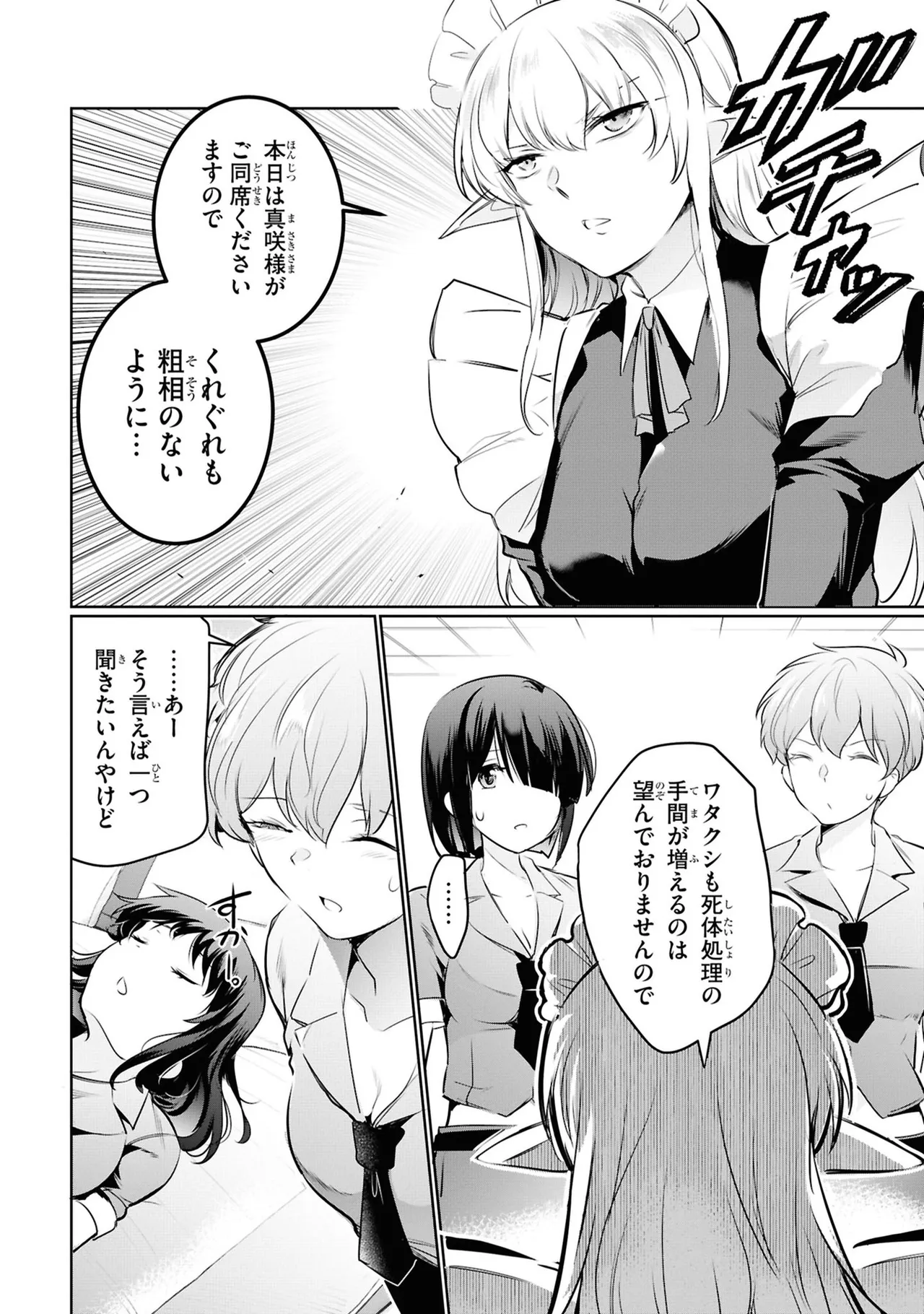 KankinO vol 05 page 14 - story arc multi-work series hentai manga - read online free