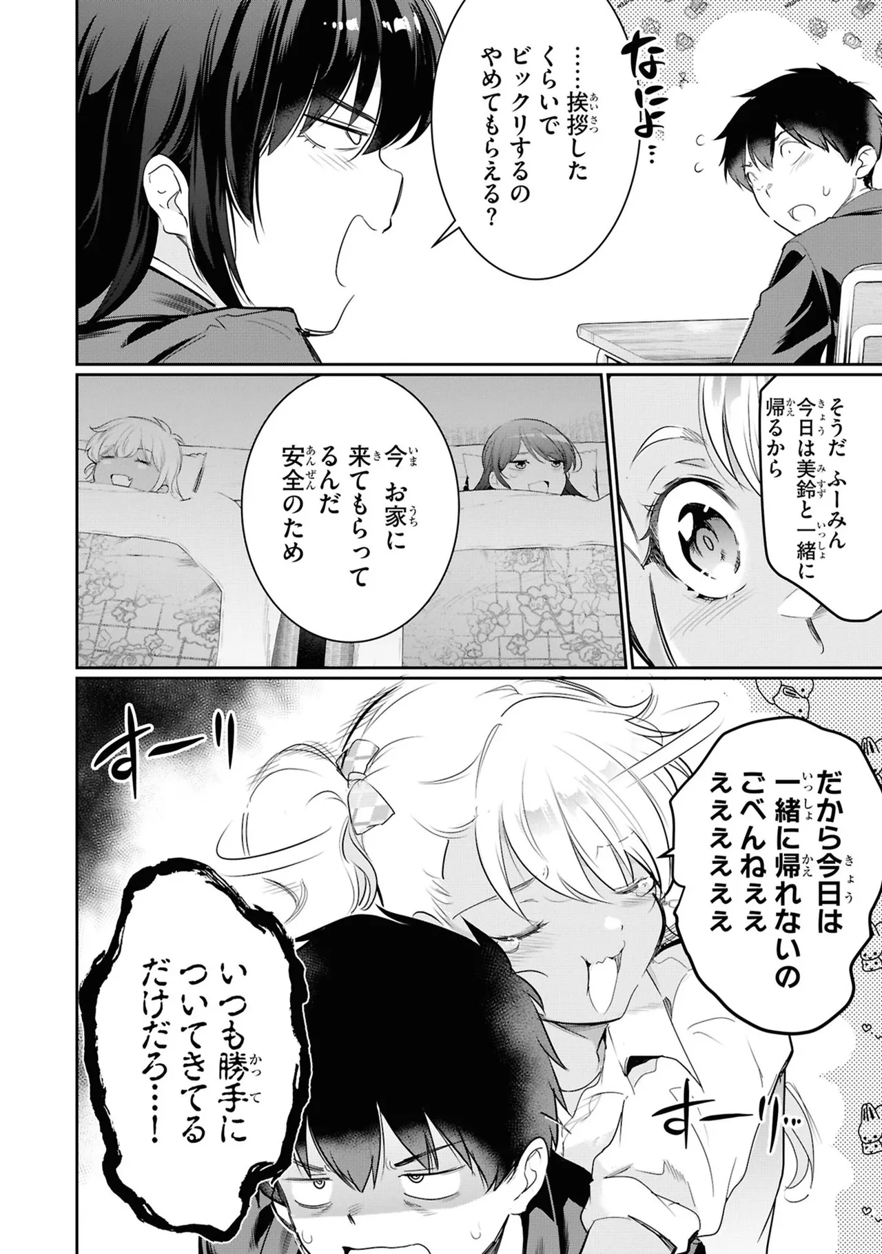 KankinO vol 05 page 142 - story arc multi-work series hentai manga - read online free