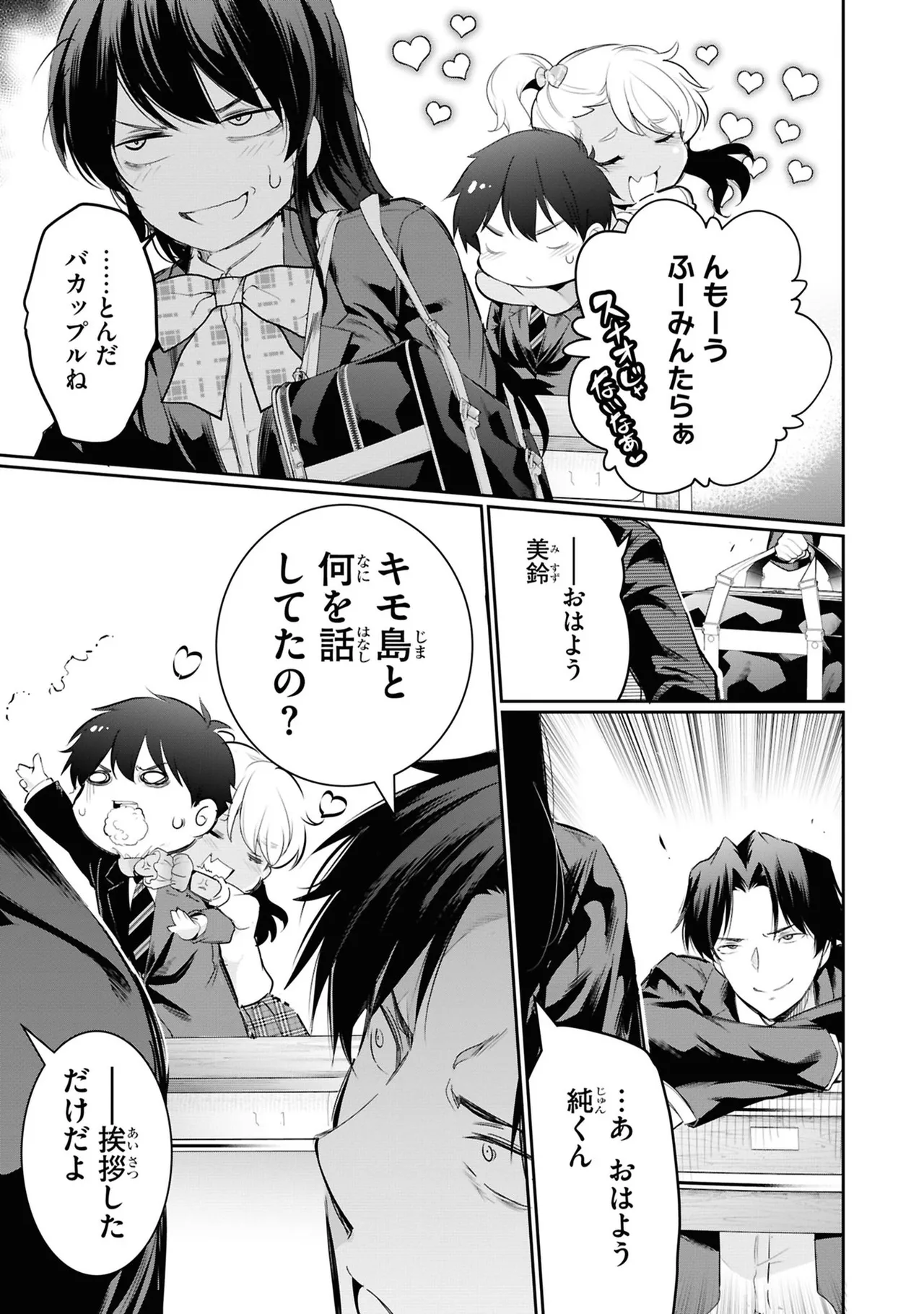 KankinO vol 05 page 143 - story arc multi-work series hentai manga - read online free