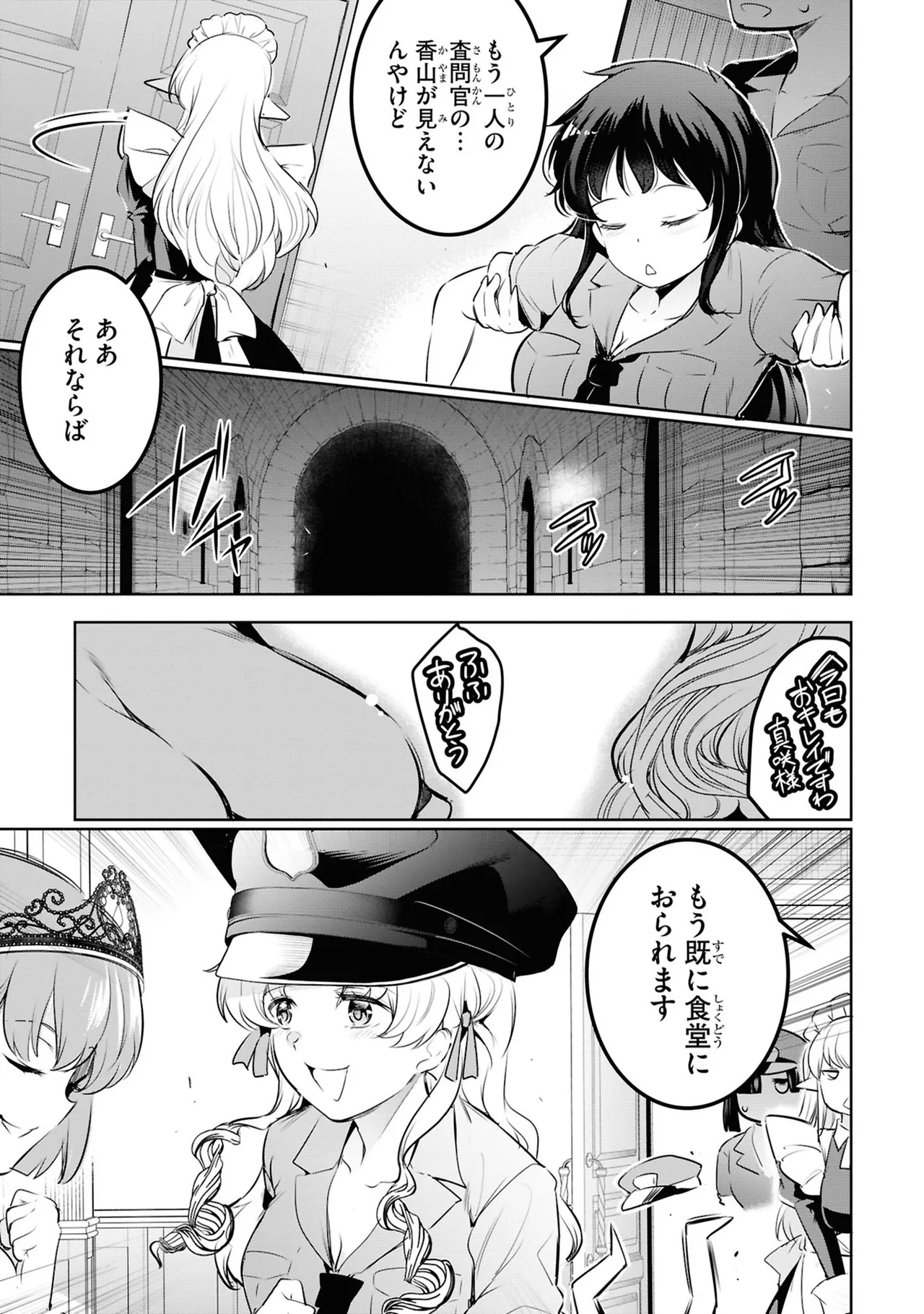 KankinO vol 05 page 15 - story arc multi-work series hentai manga - read online free