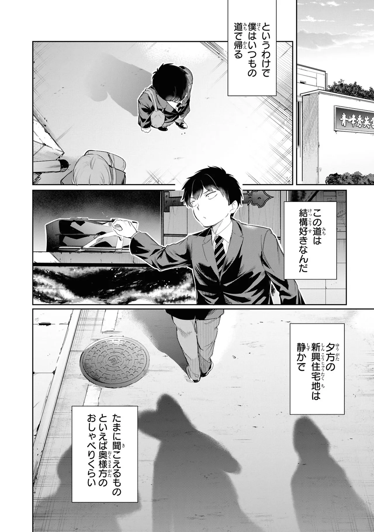 KankinO vol 05 page 160 - story arc multi-work series hentai manga - read online free