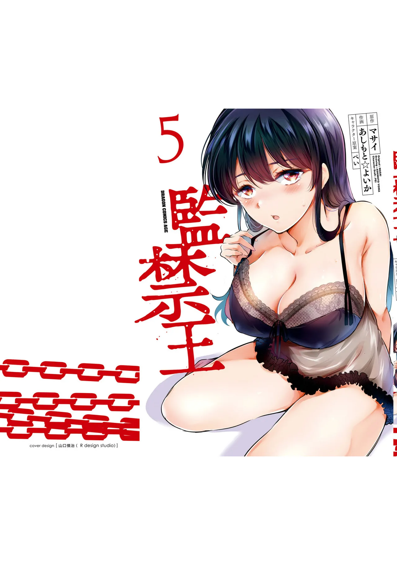 KankinO vol 05 page 165 - story arc multi-work series hentai manga - read online free