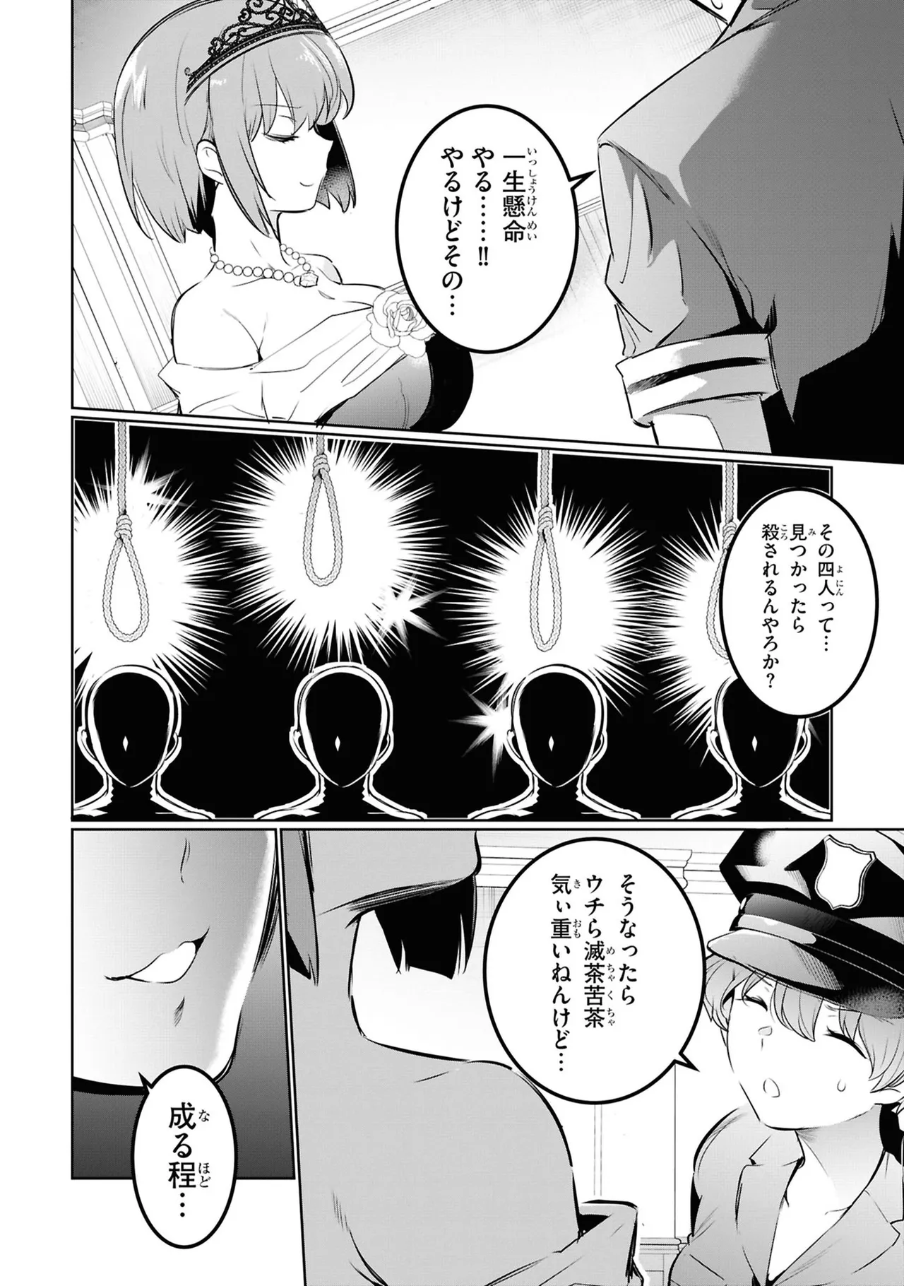 KankinO vol 05 page 20 - story arc multi-work series hentai manga - read online free